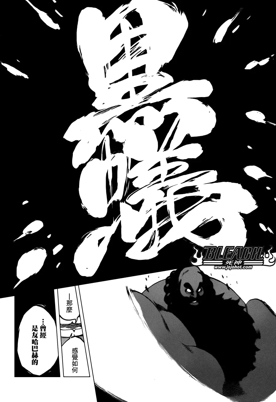 《死神》第609话 〝Ａ〞 第6页