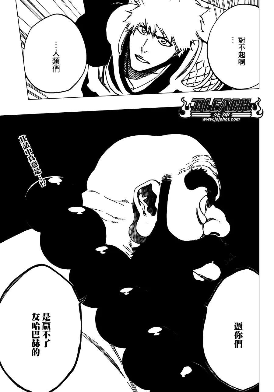 《死神》第612话 DIRTY 第16页