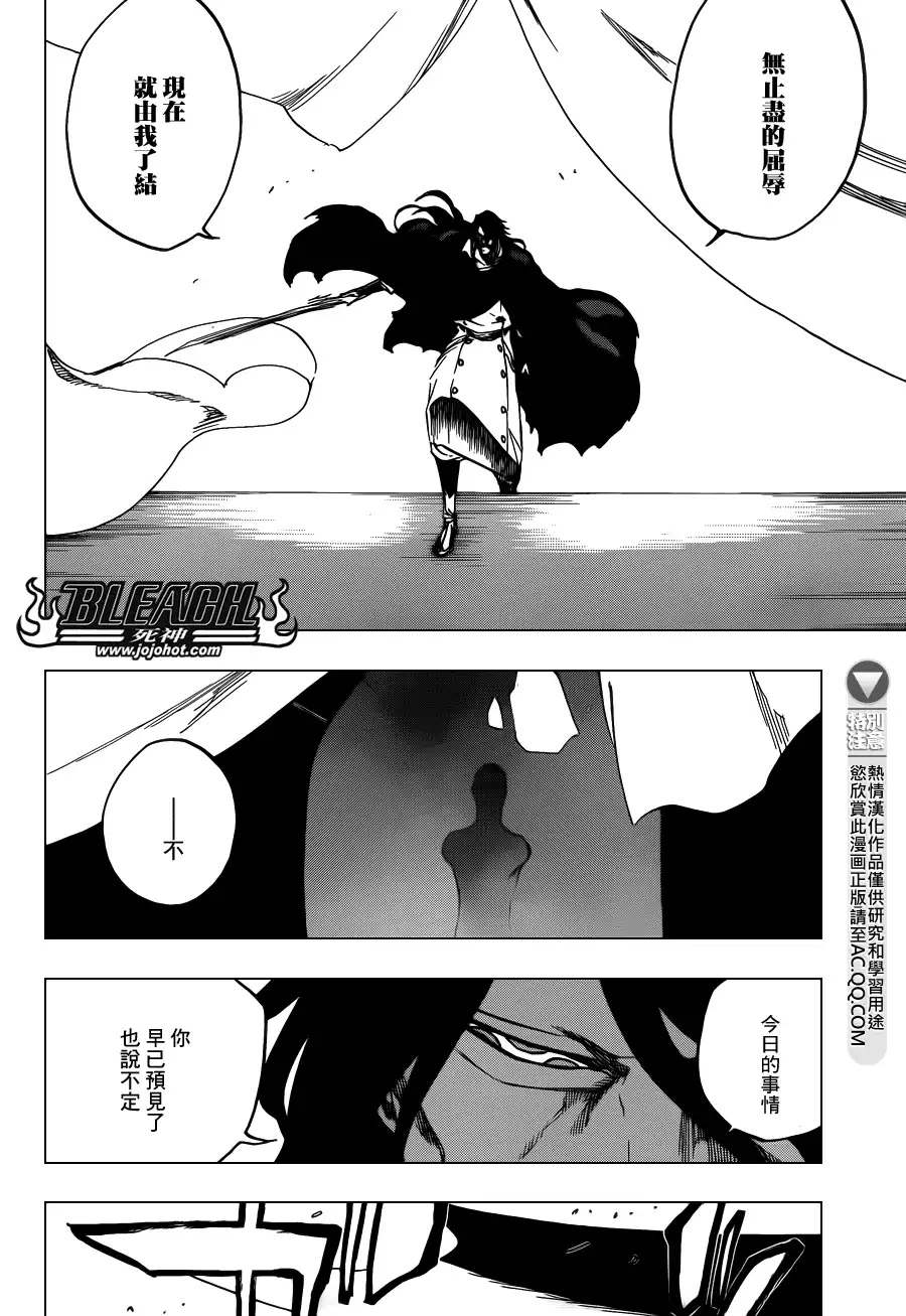 《死神》第612话 DIRTY 第2页