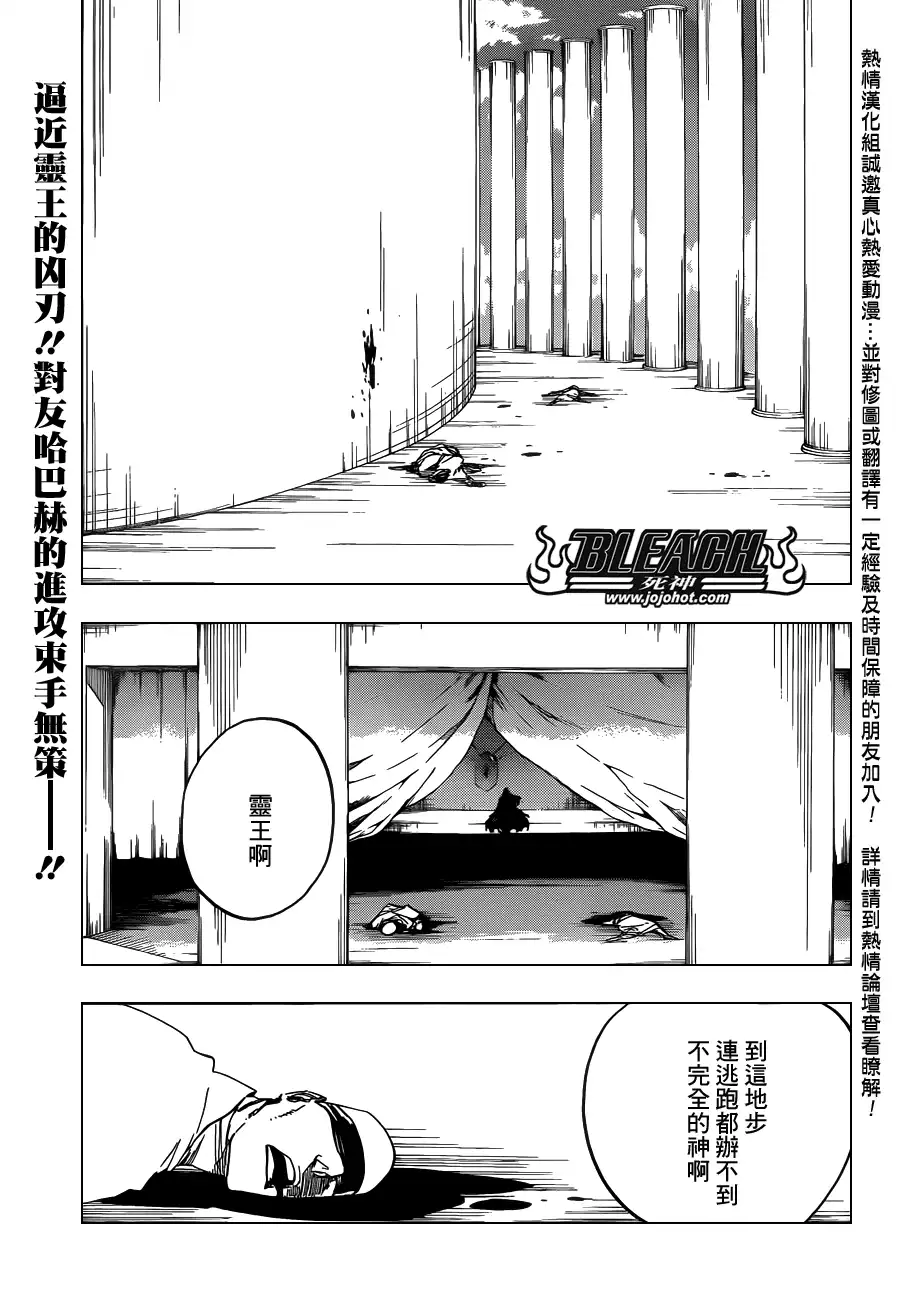 《死神》第612话 DIRTY 第1页