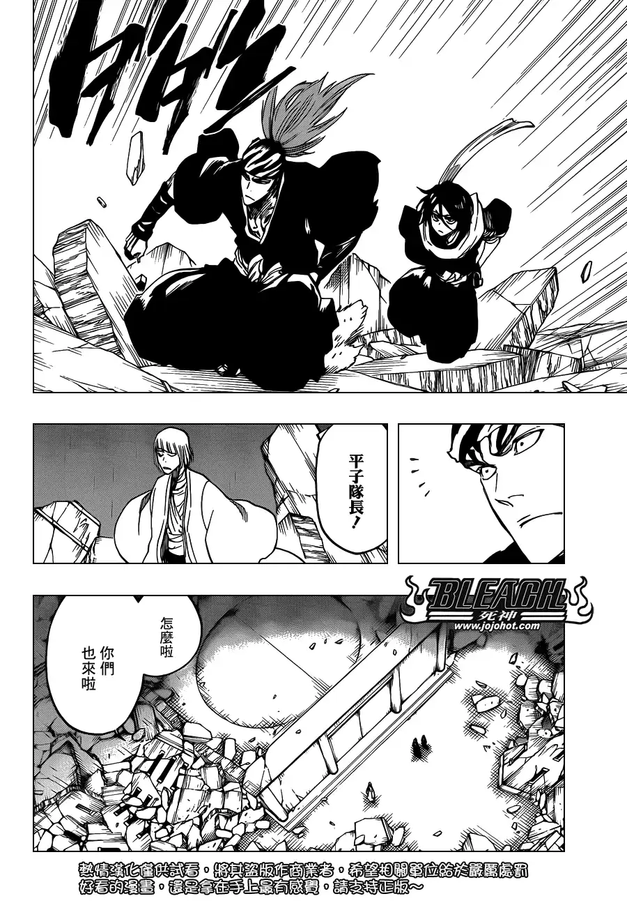 《死神》第612话 DIRTY 第6页
