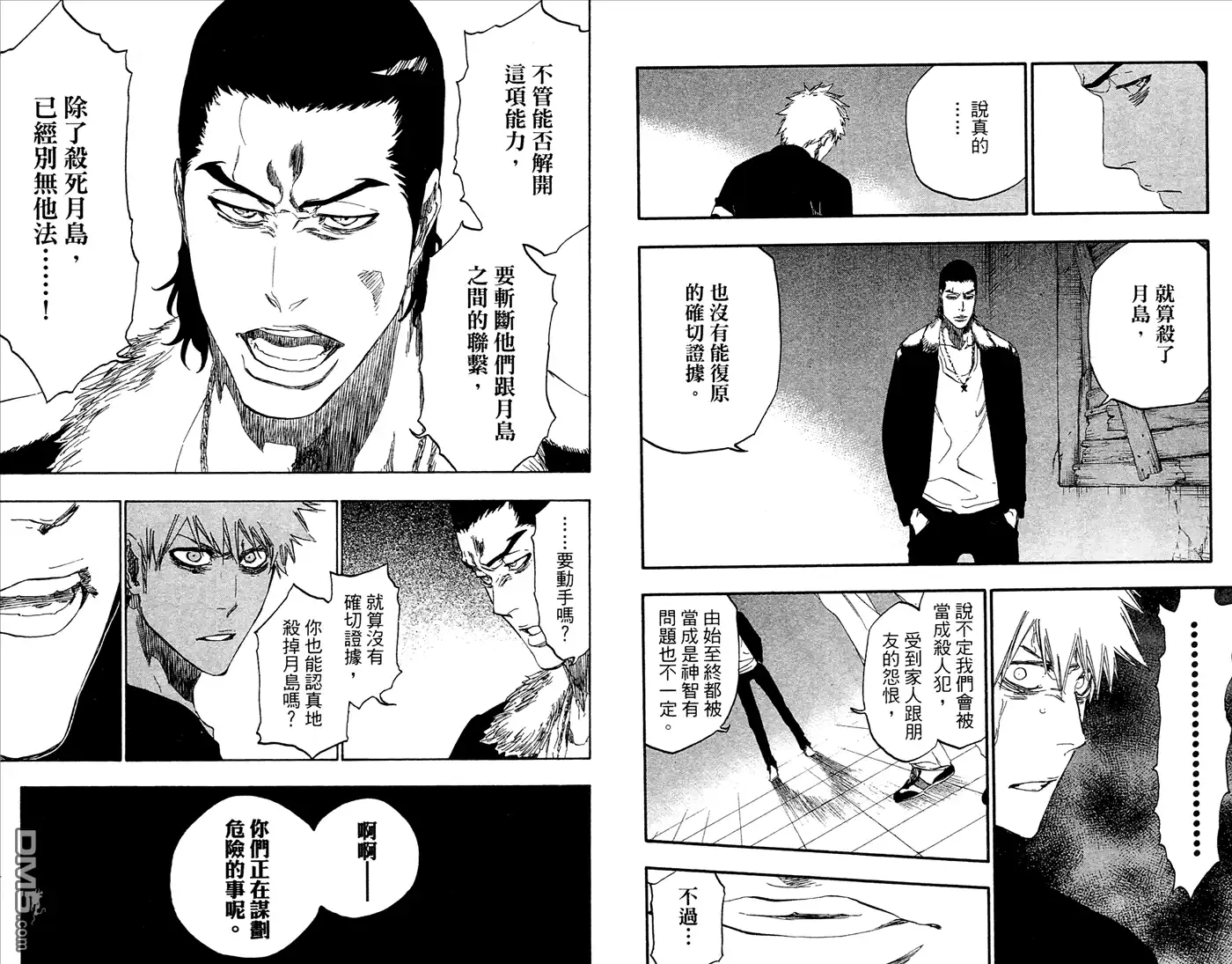 《死神》第52卷 第41页