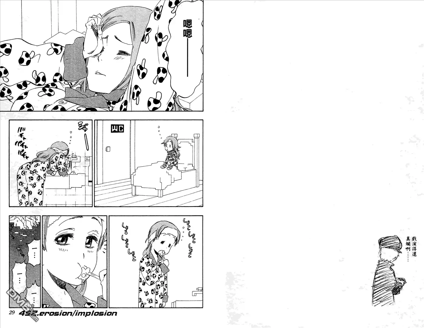 《死神》第52卷 第15页