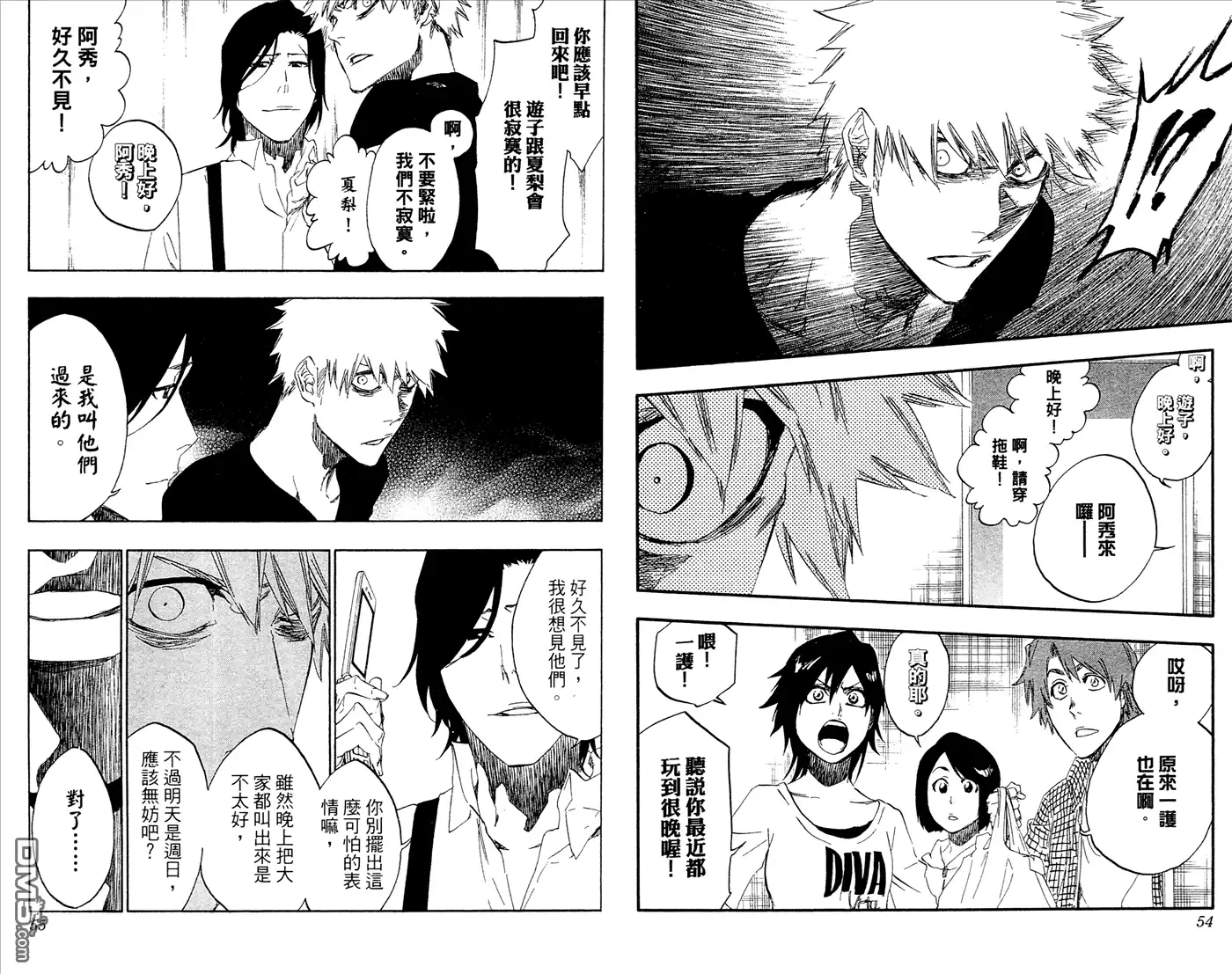 《死神》第52卷 第28页