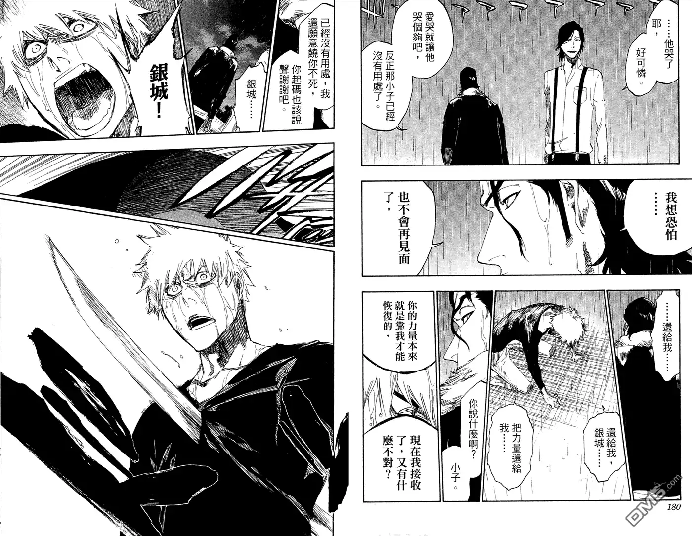 《死神》第52卷 第91页
