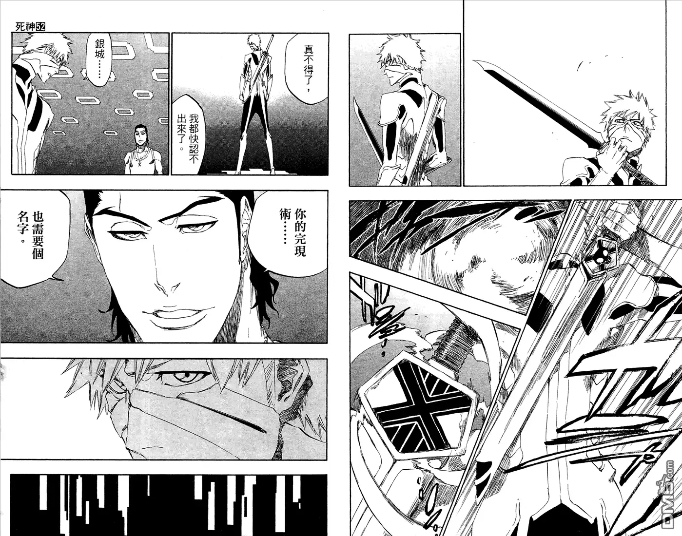 《死神》第52卷 第21页