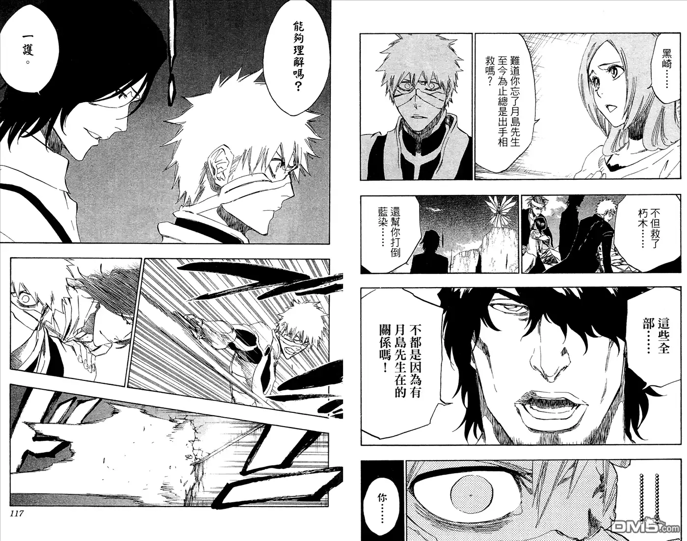 《死神》第52卷 第59页