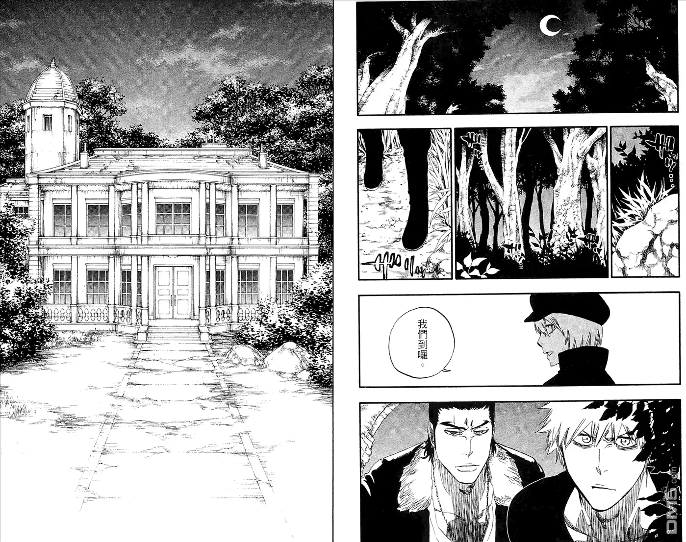 《死神》第52卷 第44页