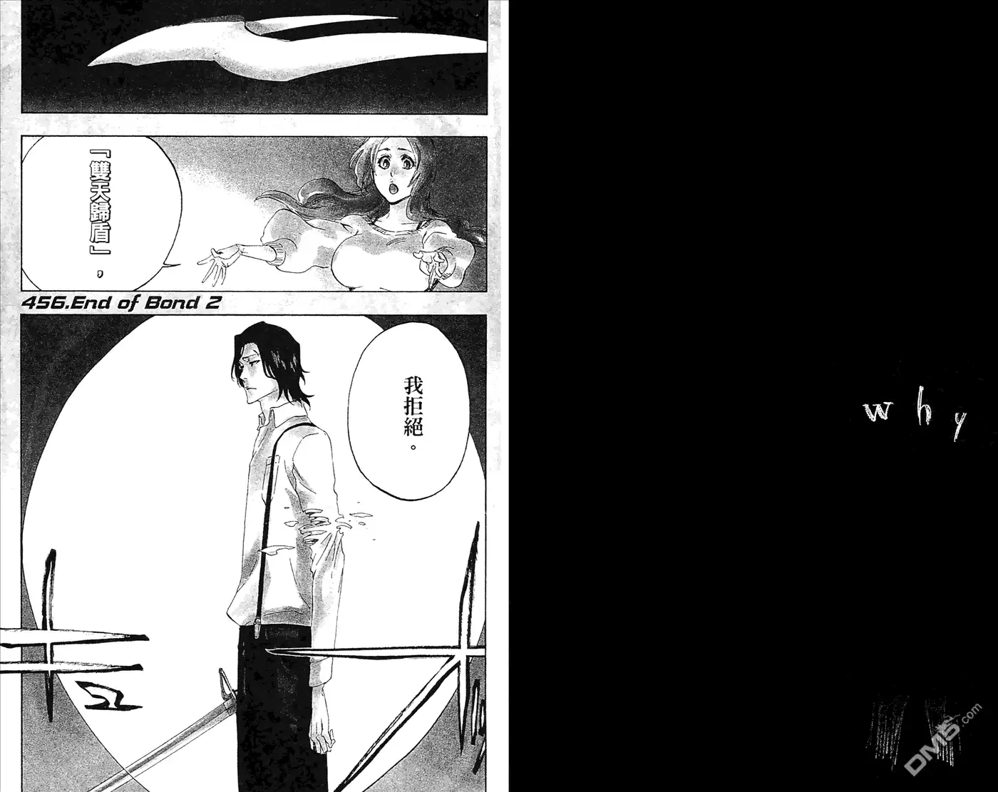 《死神》第52卷 第55页