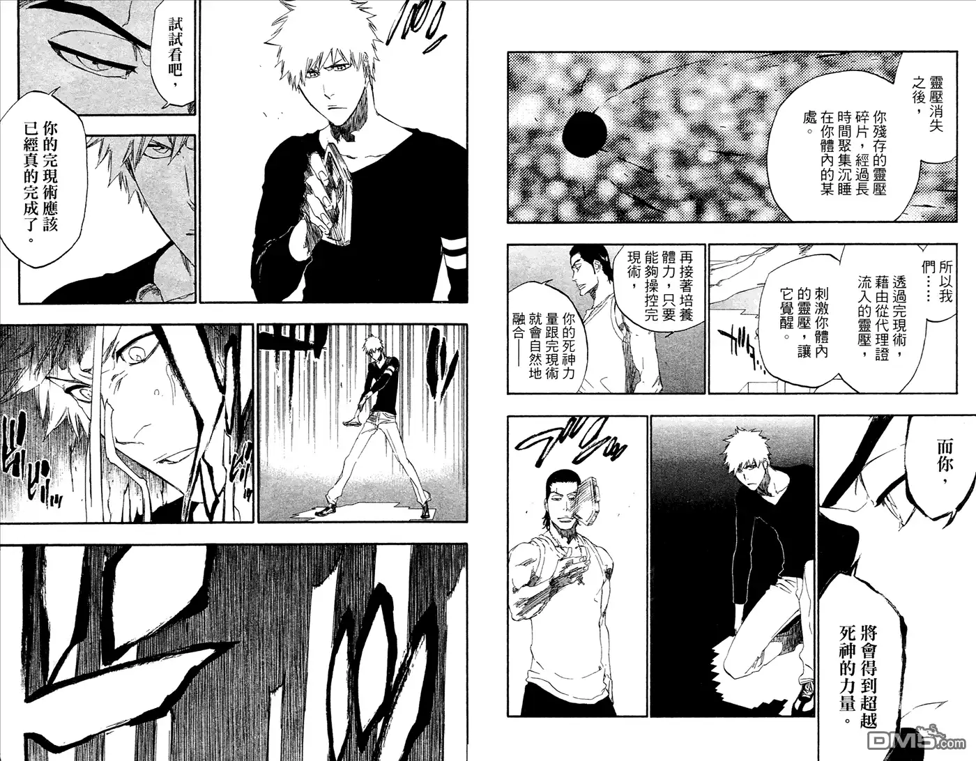 《死神》第52卷 第19页