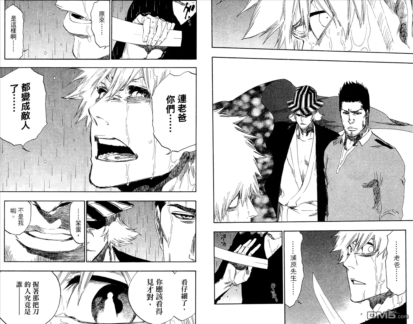 《死神》第52卷 第92页