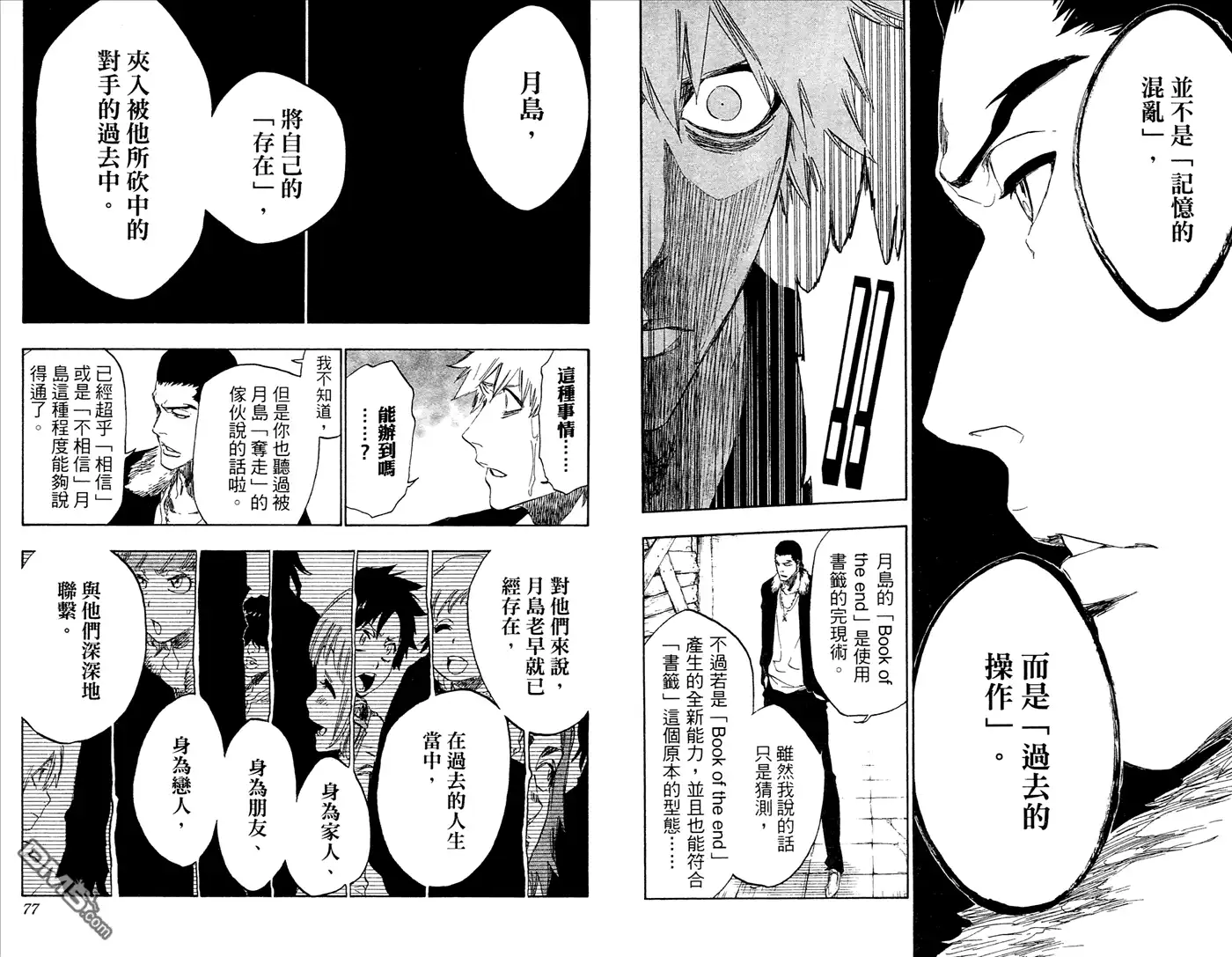 《死神》第52卷 第39页