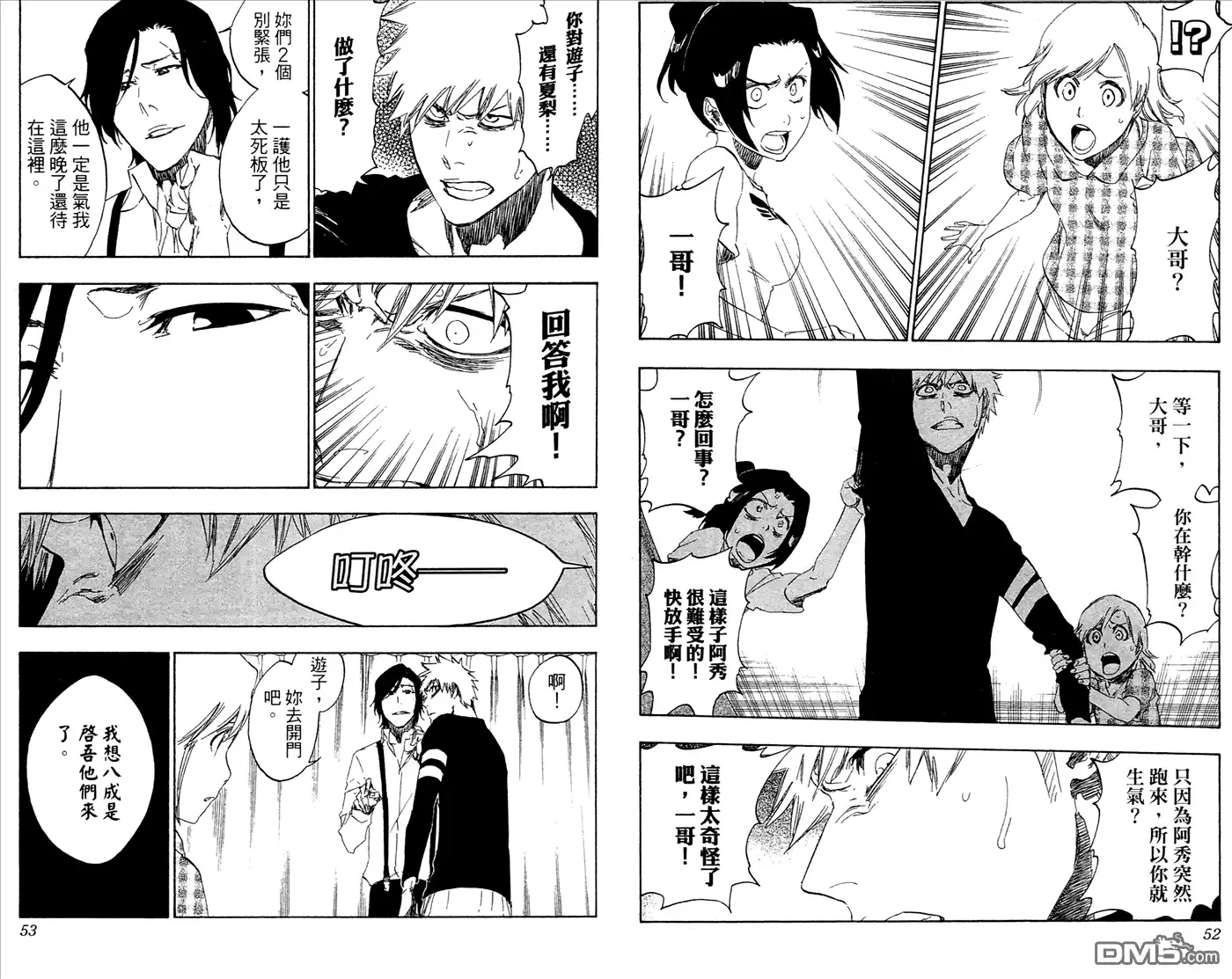 《死神》第52卷 第27页