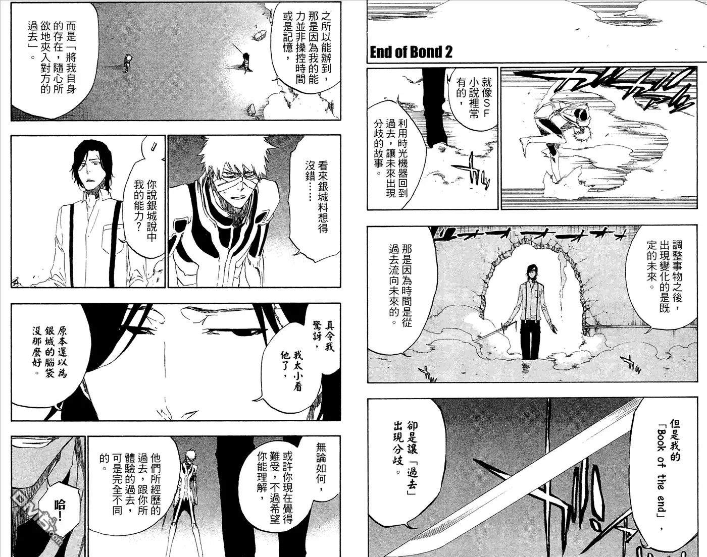 《死神》第52卷 第61页
