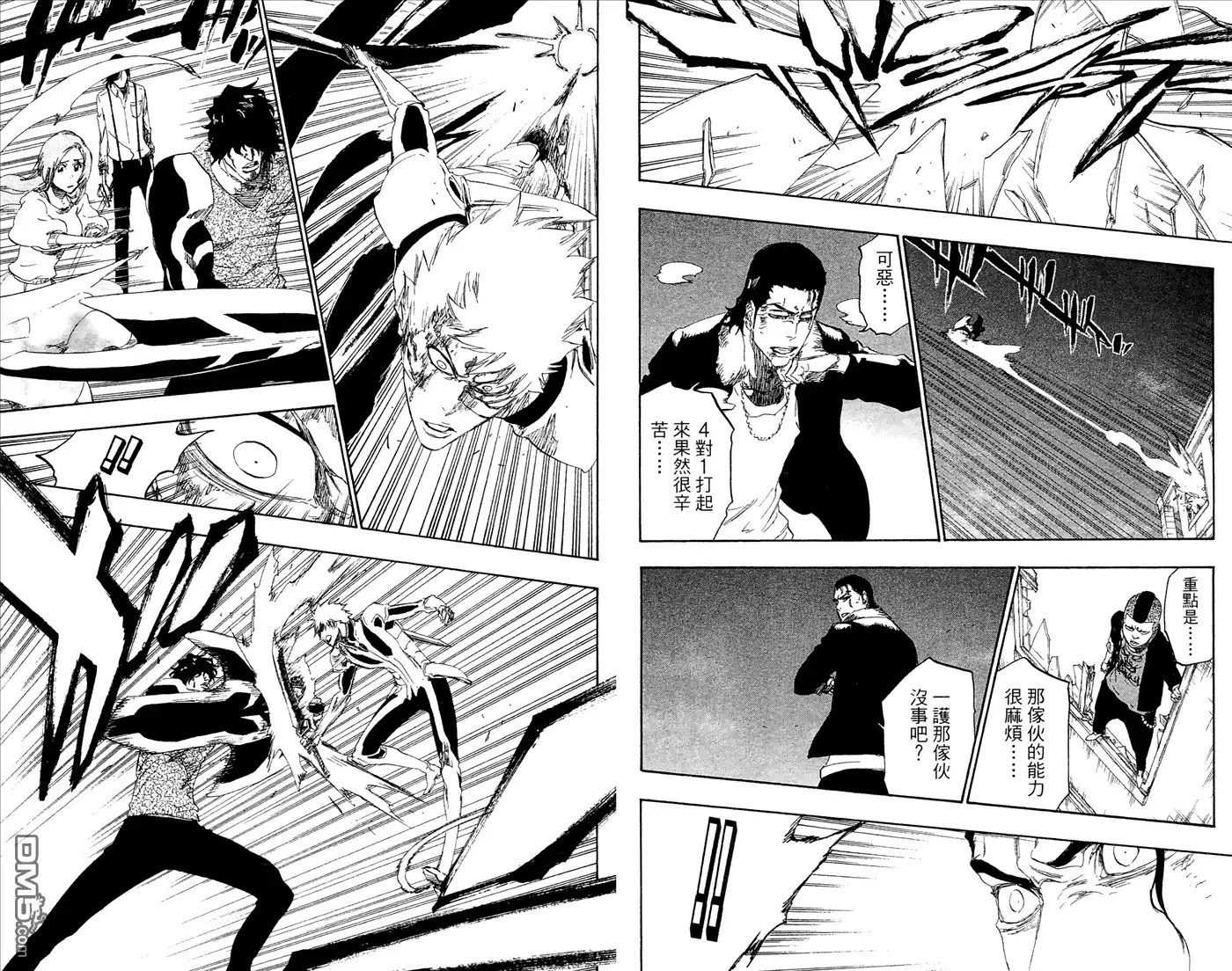 《死神》第52卷 第73页