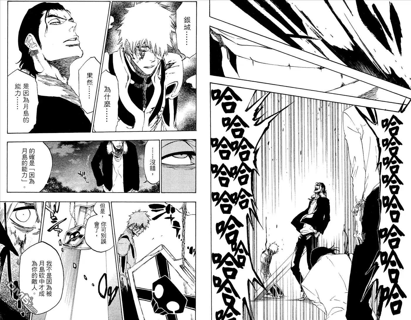 《死神》第52卷 第84页