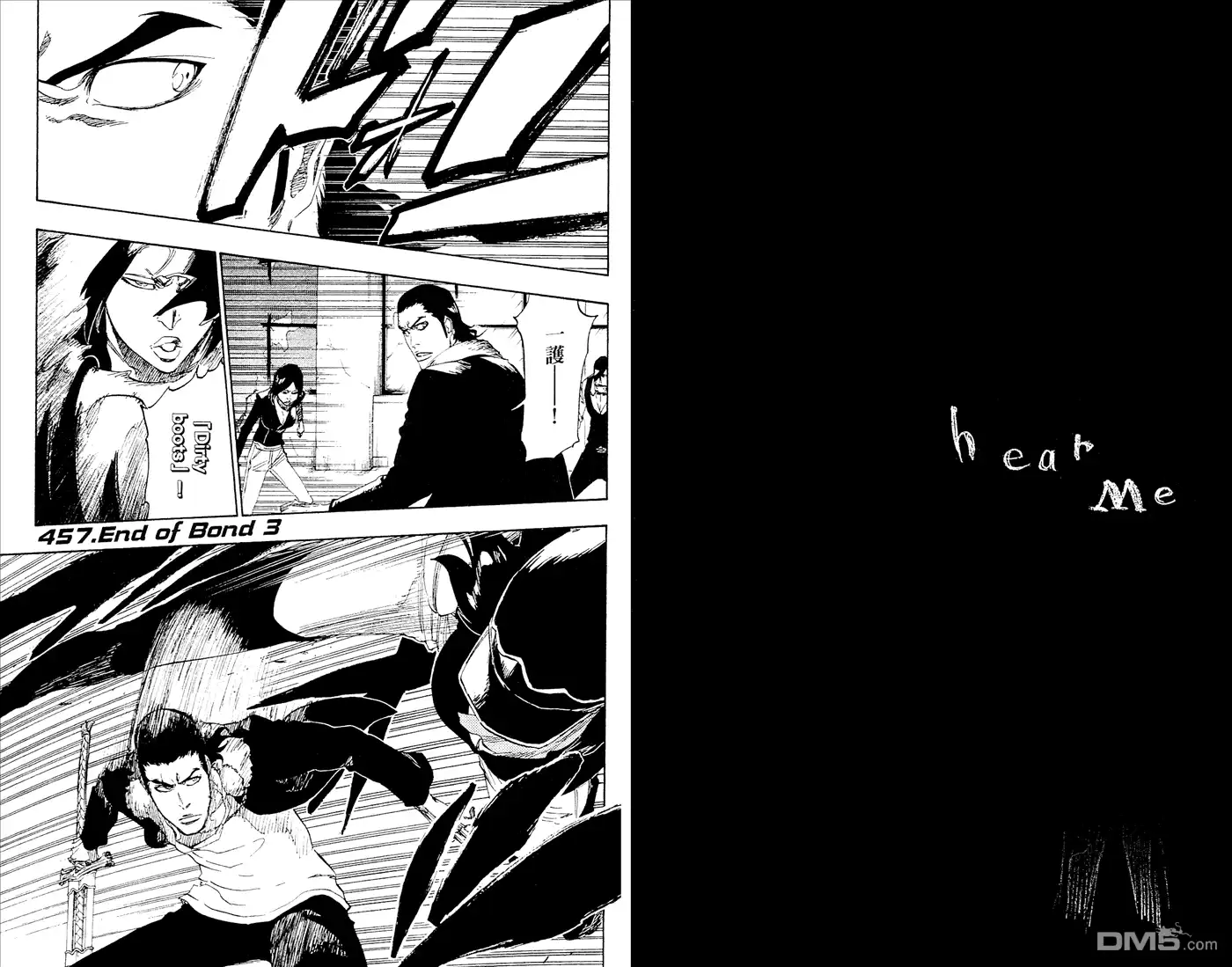 《死神》第52卷 第66页