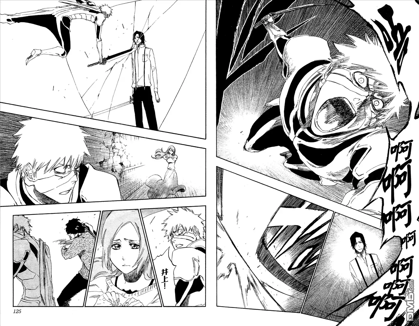 《死神》第52卷 第63页