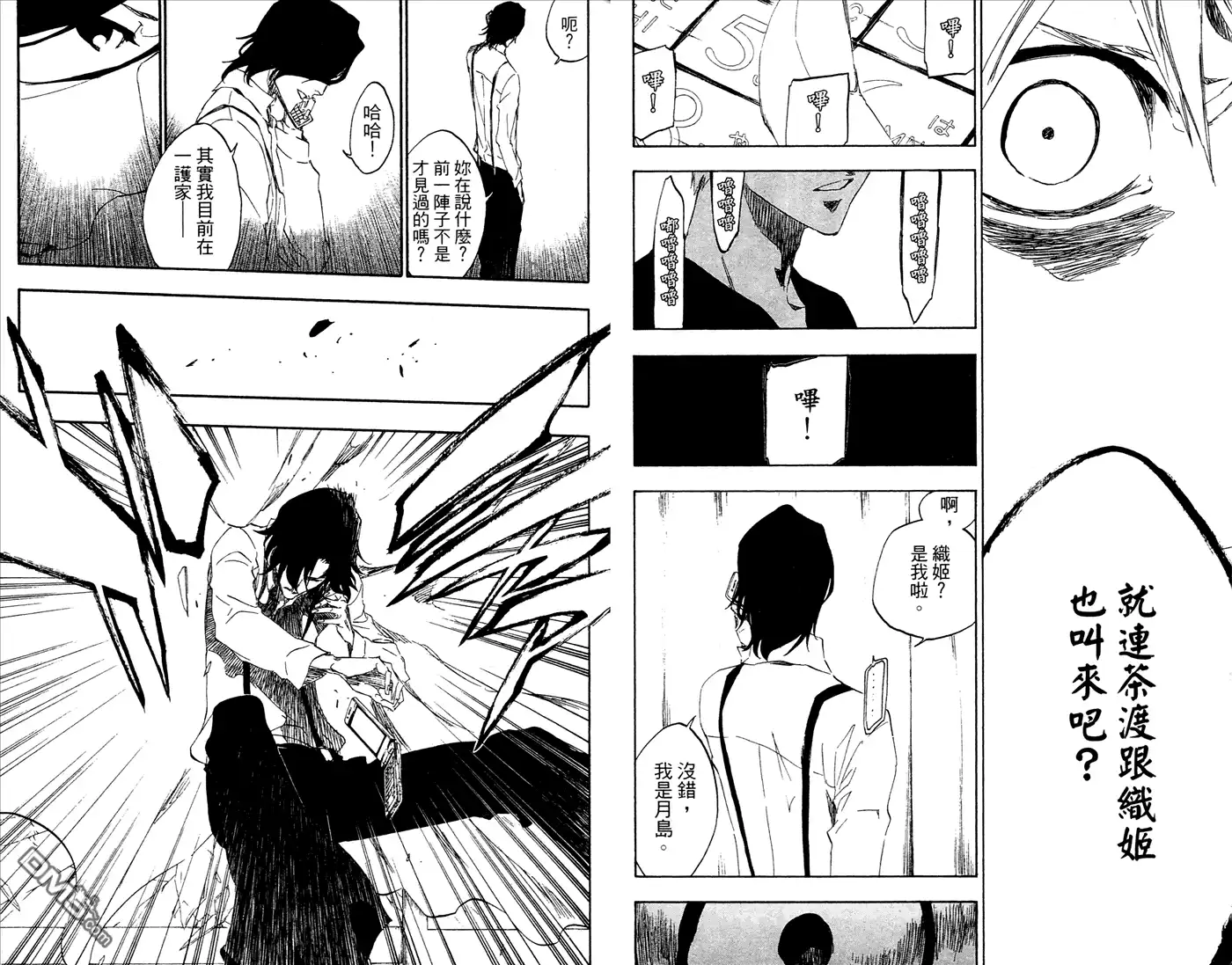 《死神》第52卷 第29页