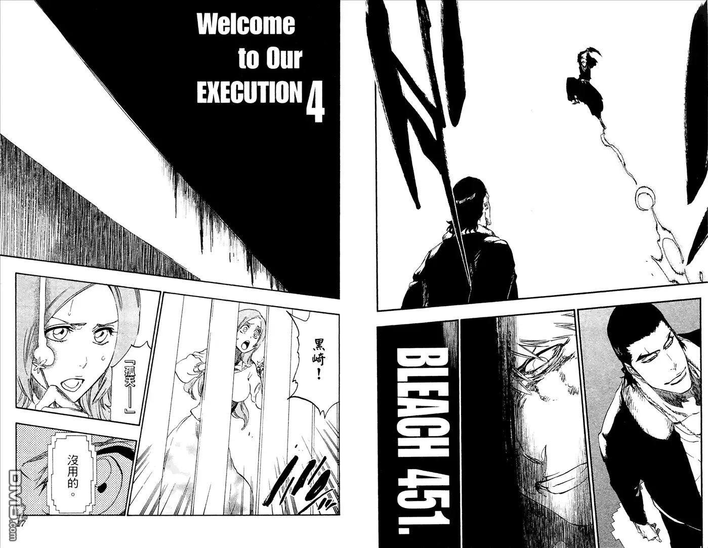 《死神》第52卷 第9页