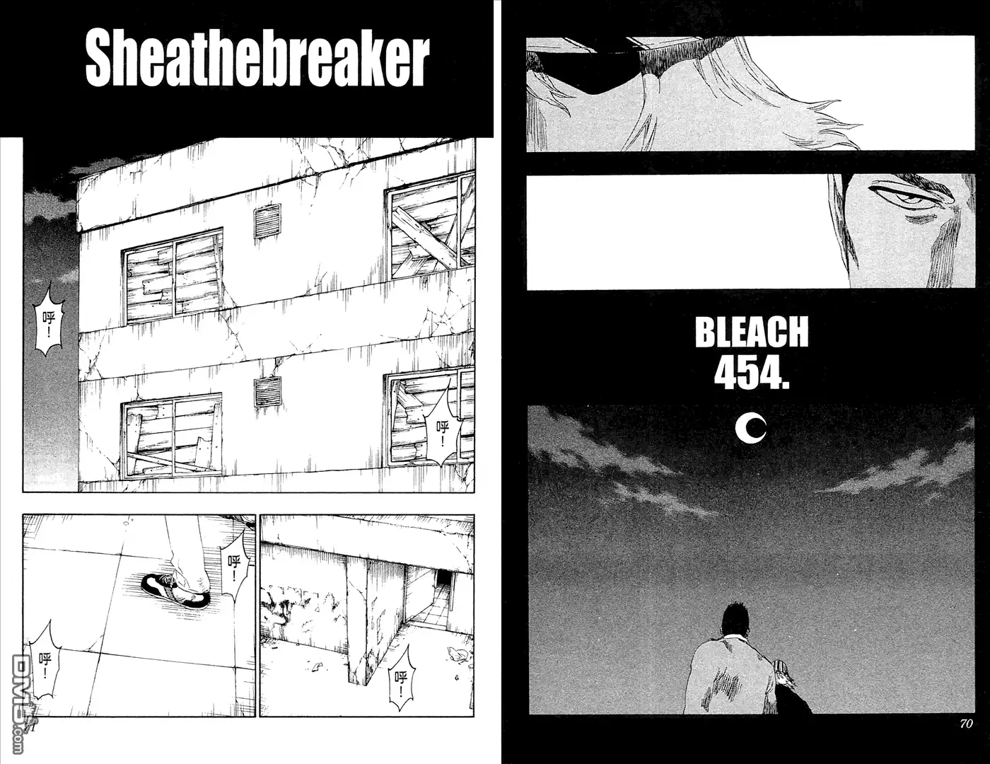 《死神》第52卷 第36页