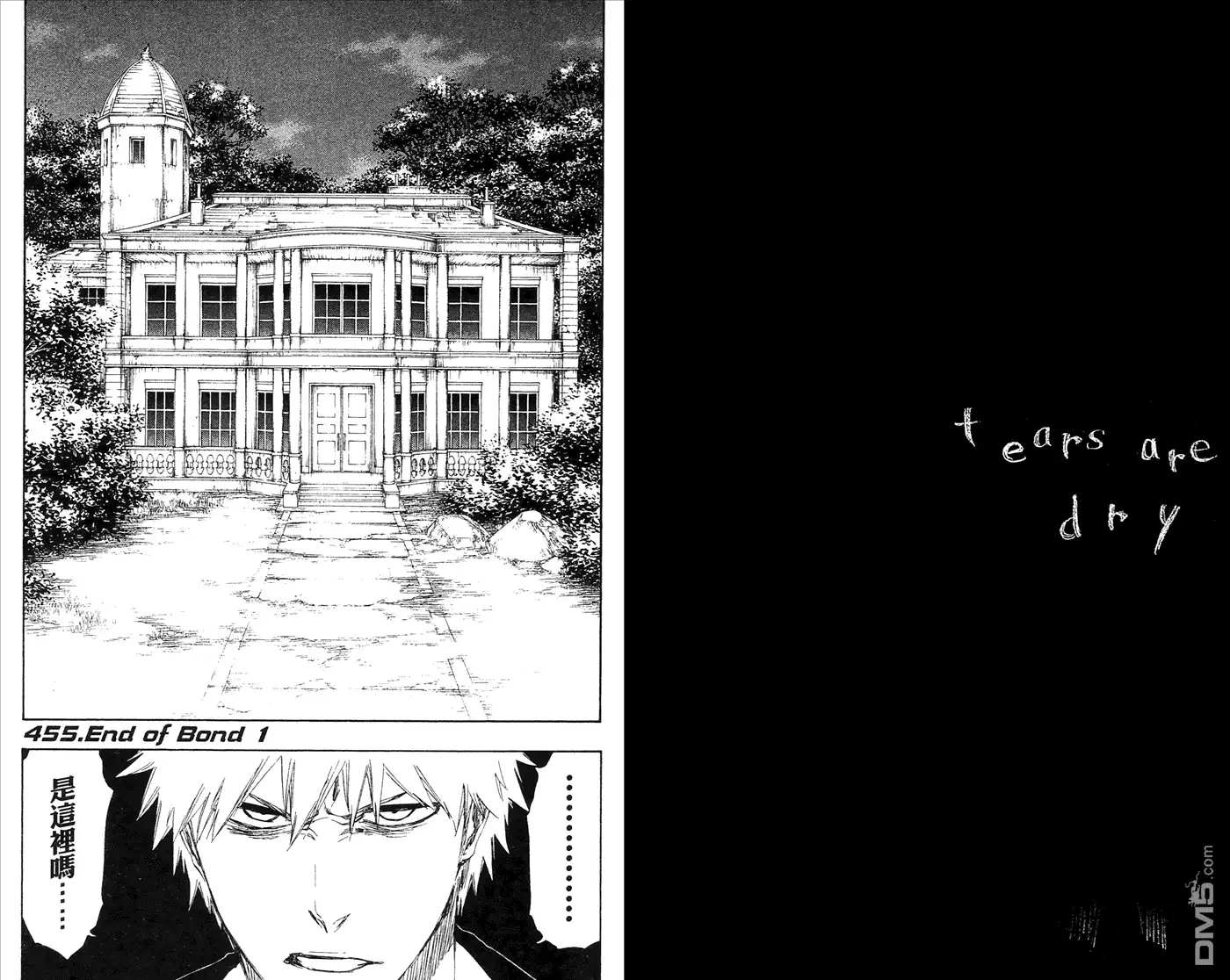 《死神》第52卷 第45页