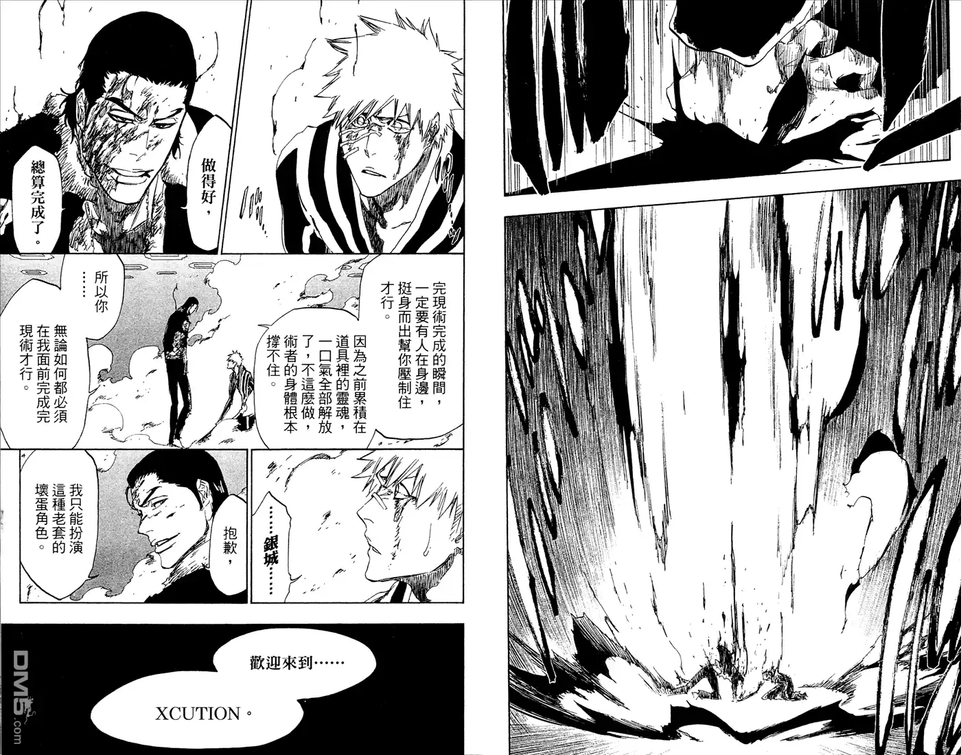 《死神》第52卷 第14页