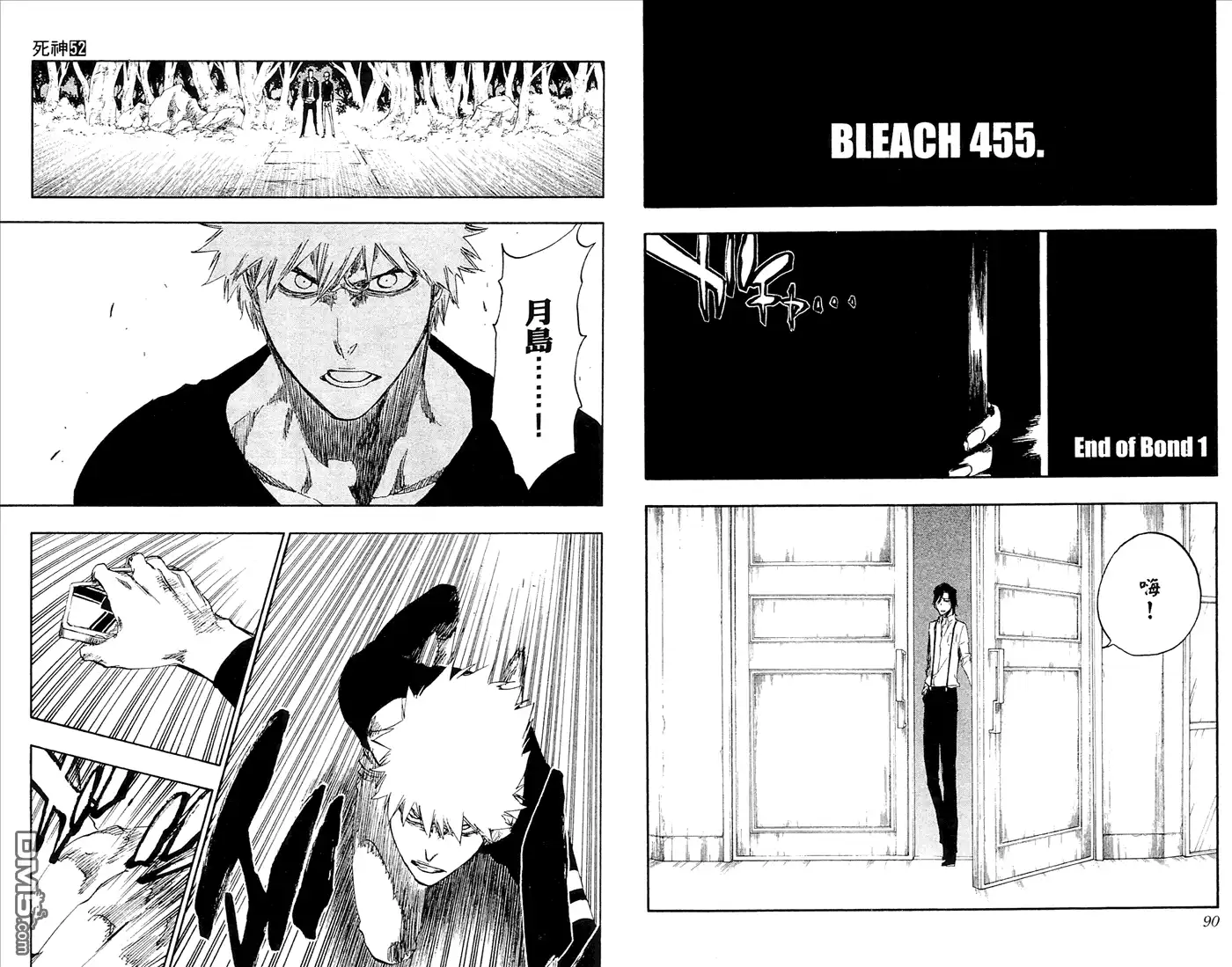 《死神》第52卷 第46页