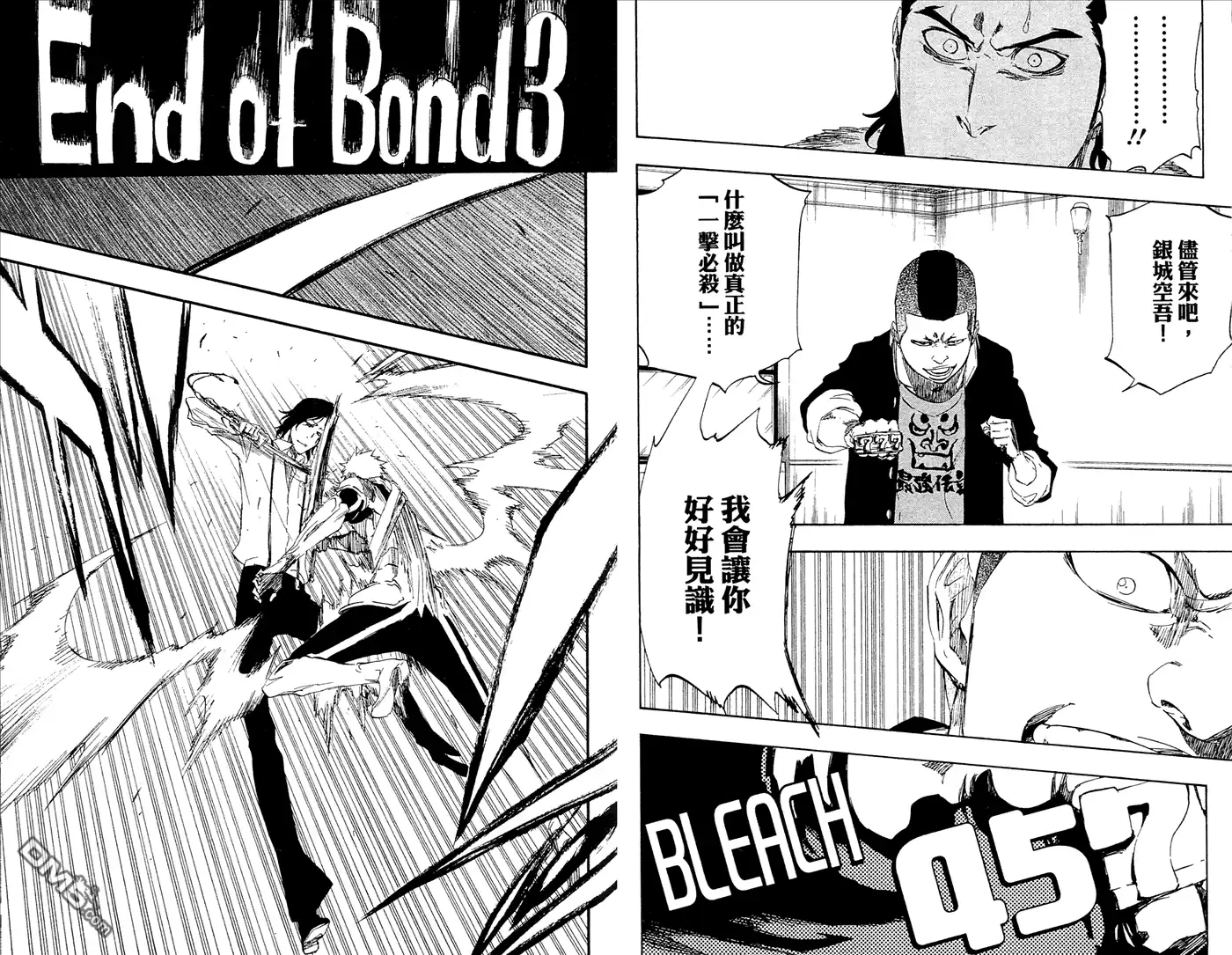 《死神》第52卷 第70页