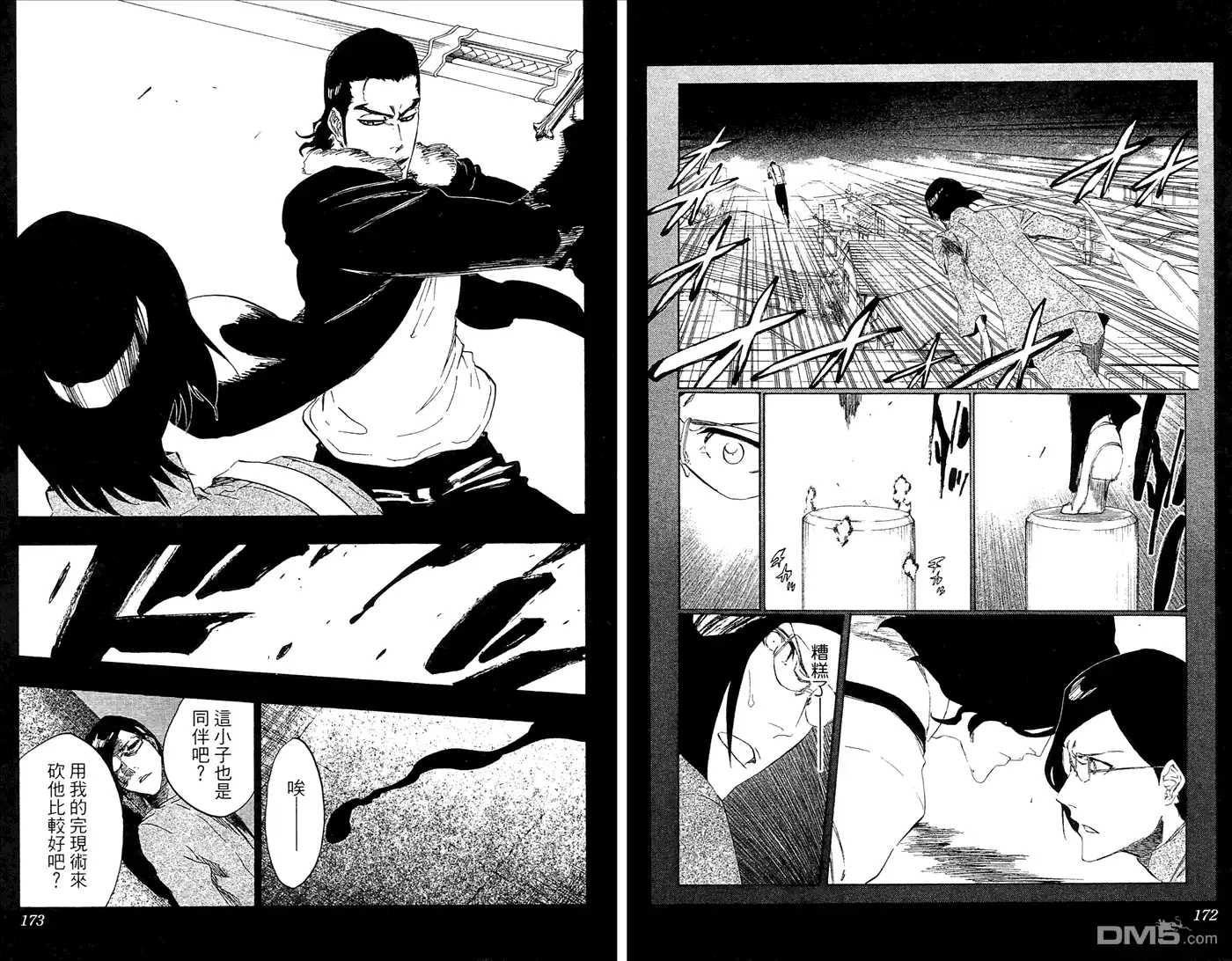 《死神》第52卷 第87页