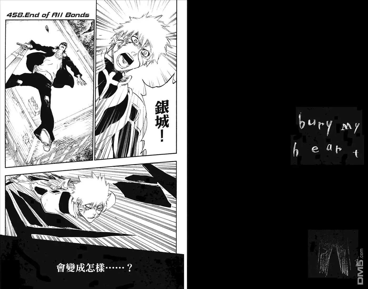 《死神》第52卷 第76页