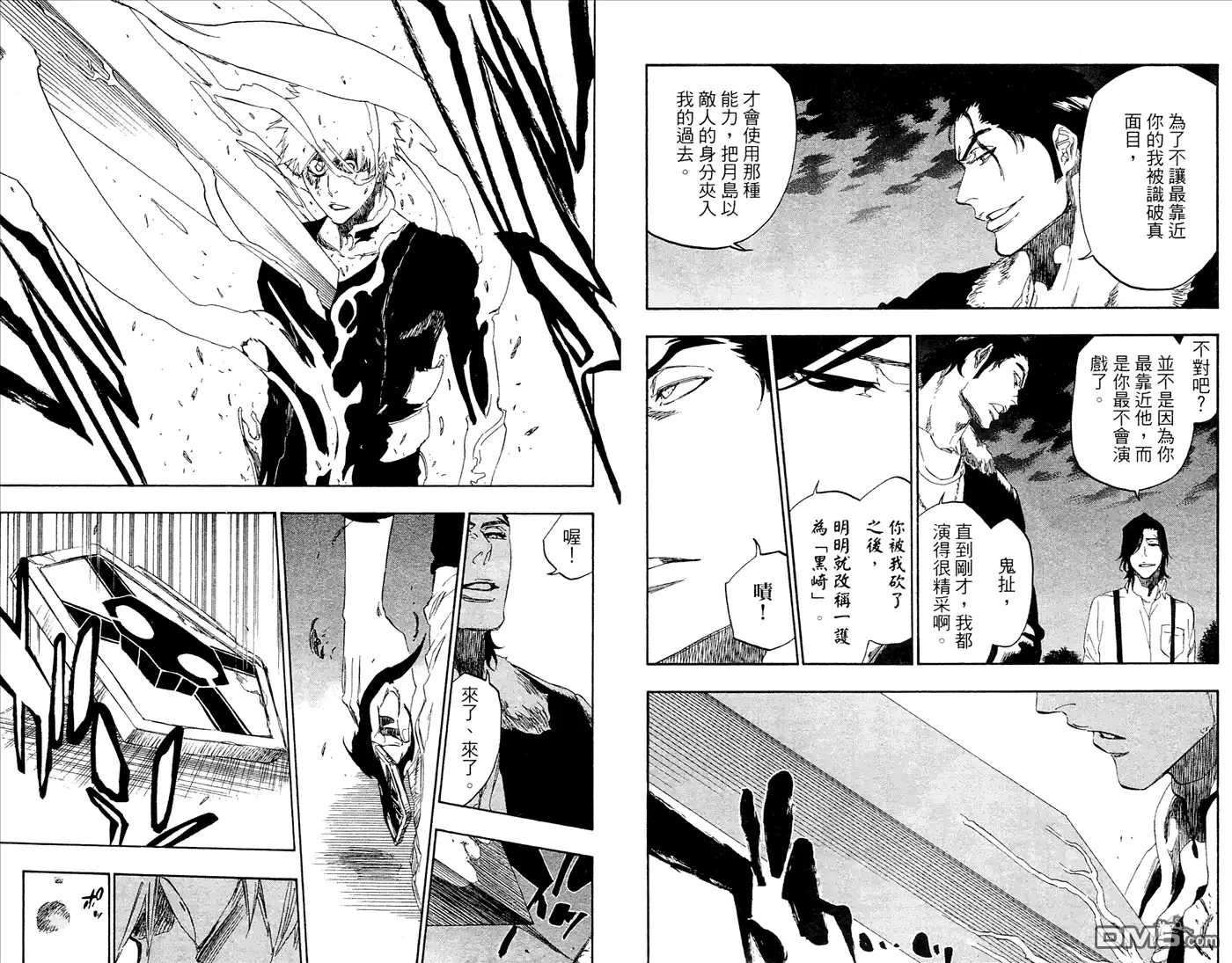 《死神》第52卷 第89页