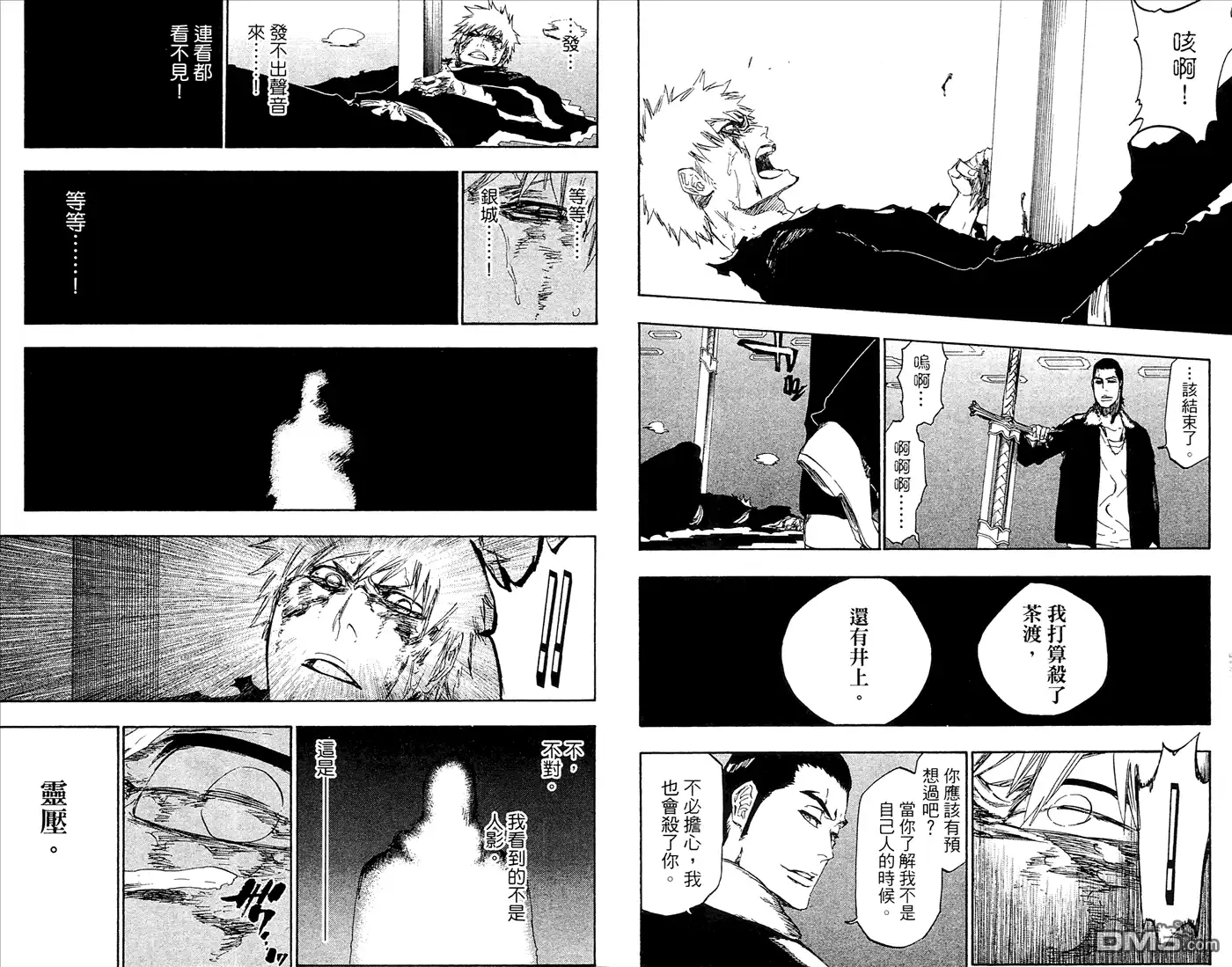 《死神》第52卷 第12页