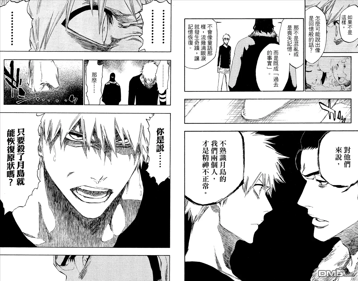 《死神》第52卷 第40页
