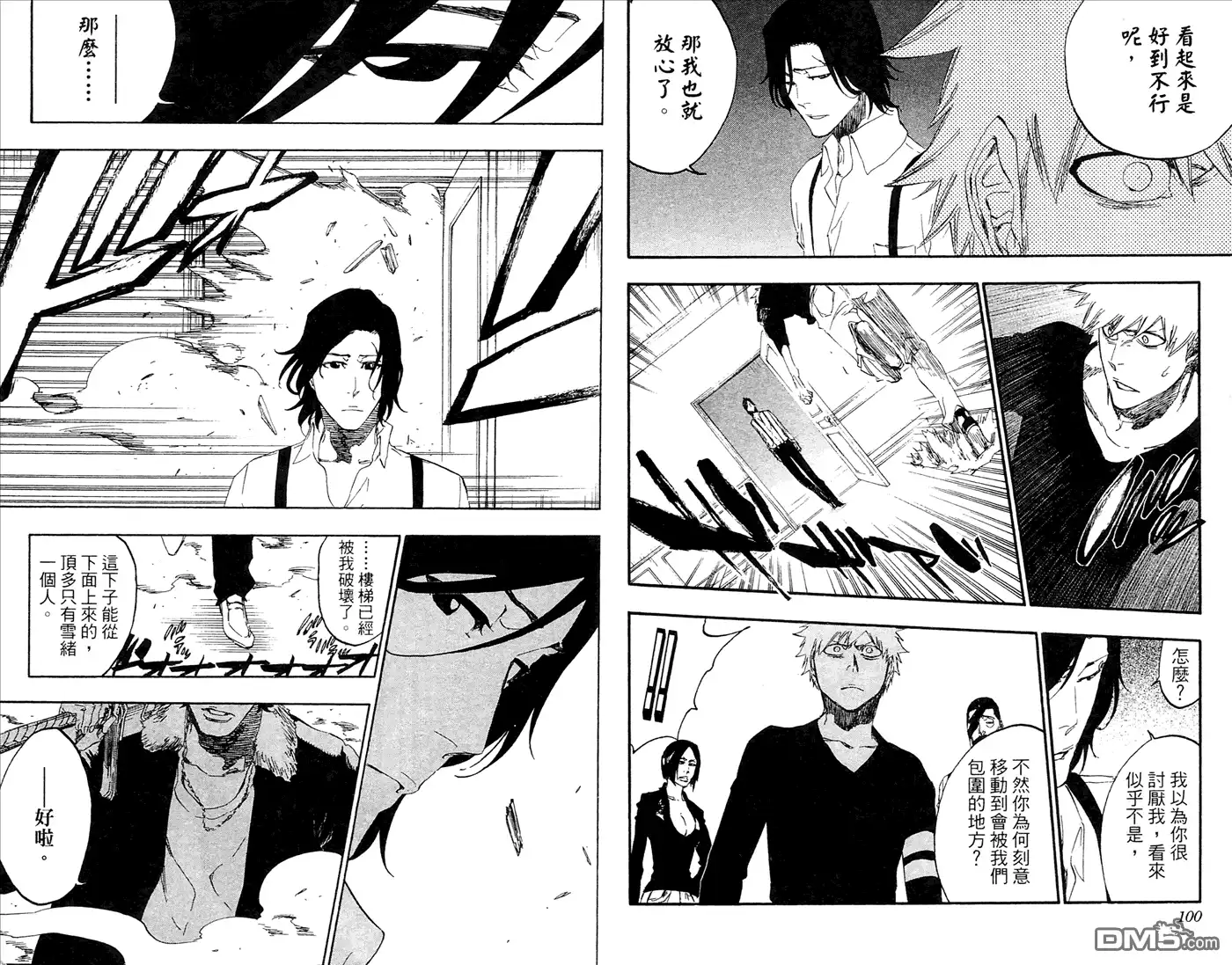 《死神》第52卷 第51页