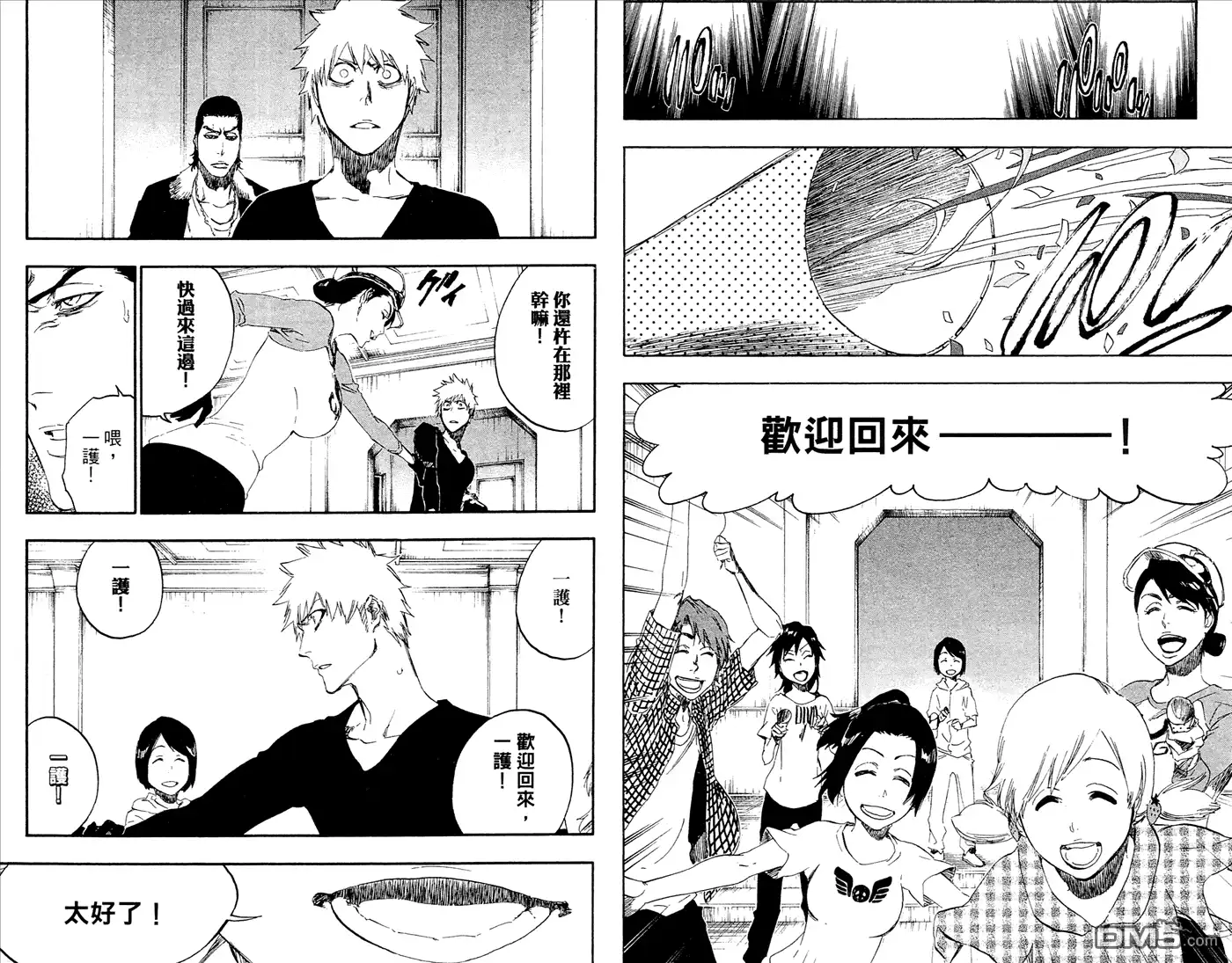 《死神》第52卷 第48页