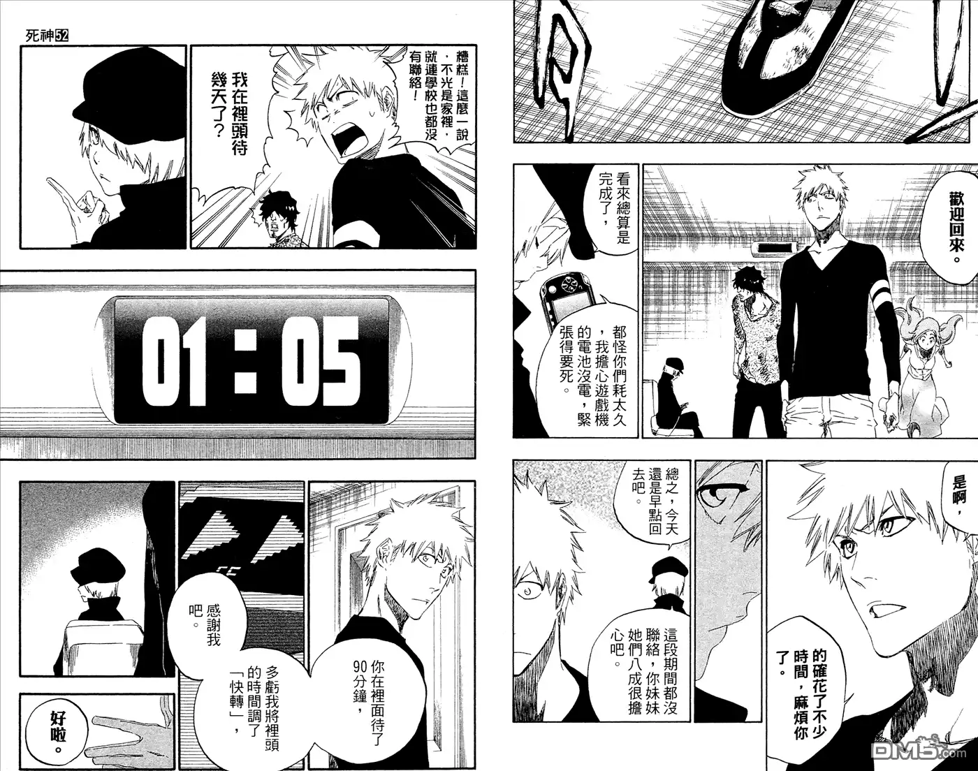 《死神》第52卷 第22页