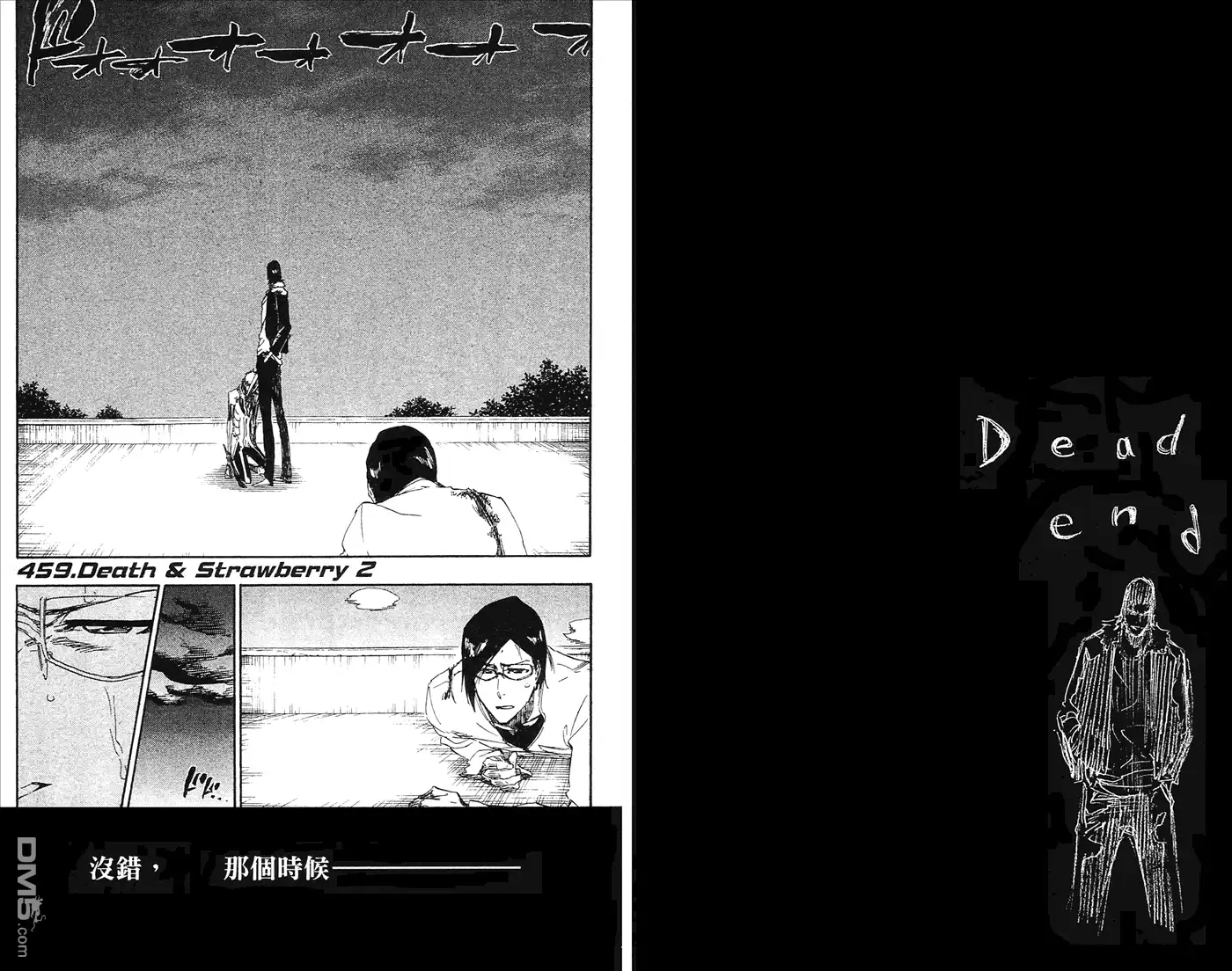 《死神》第52卷 第86页