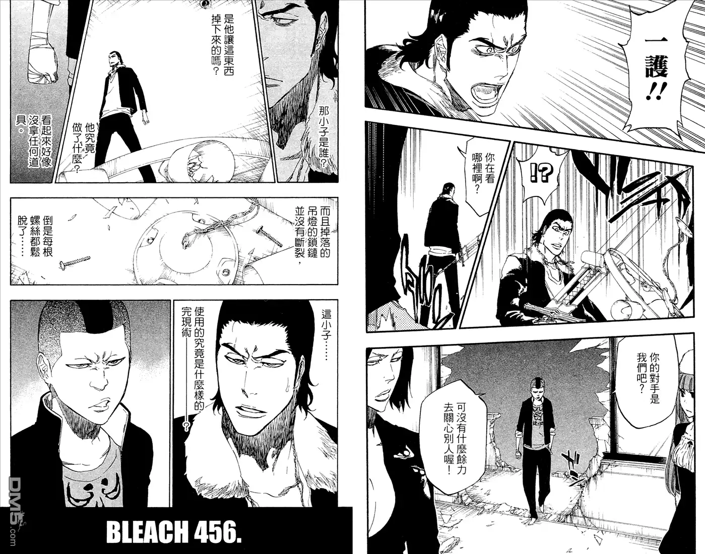 《死神》第52卷 第60页