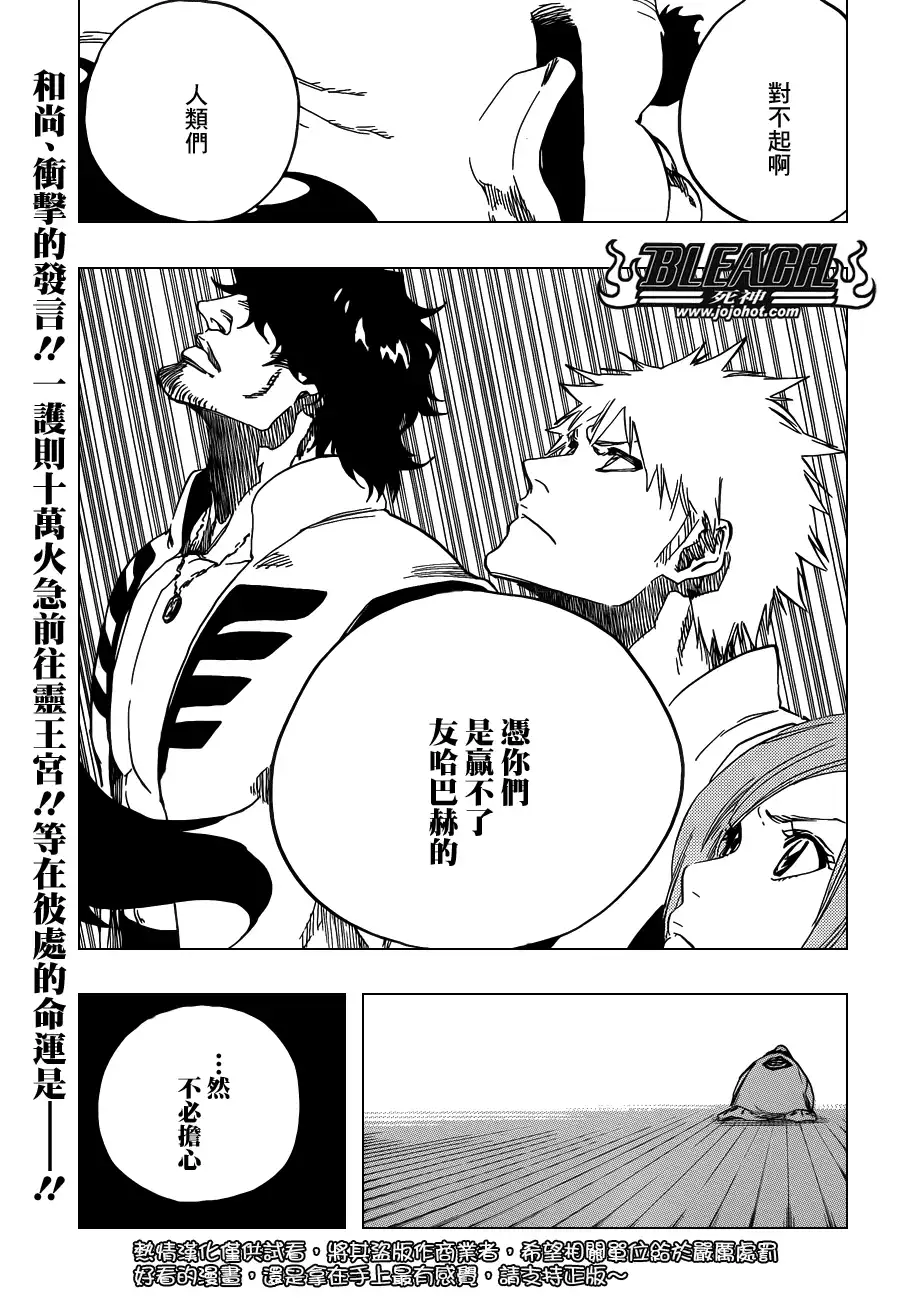 《死神》第613话 The Ordinary Peace 第1页
