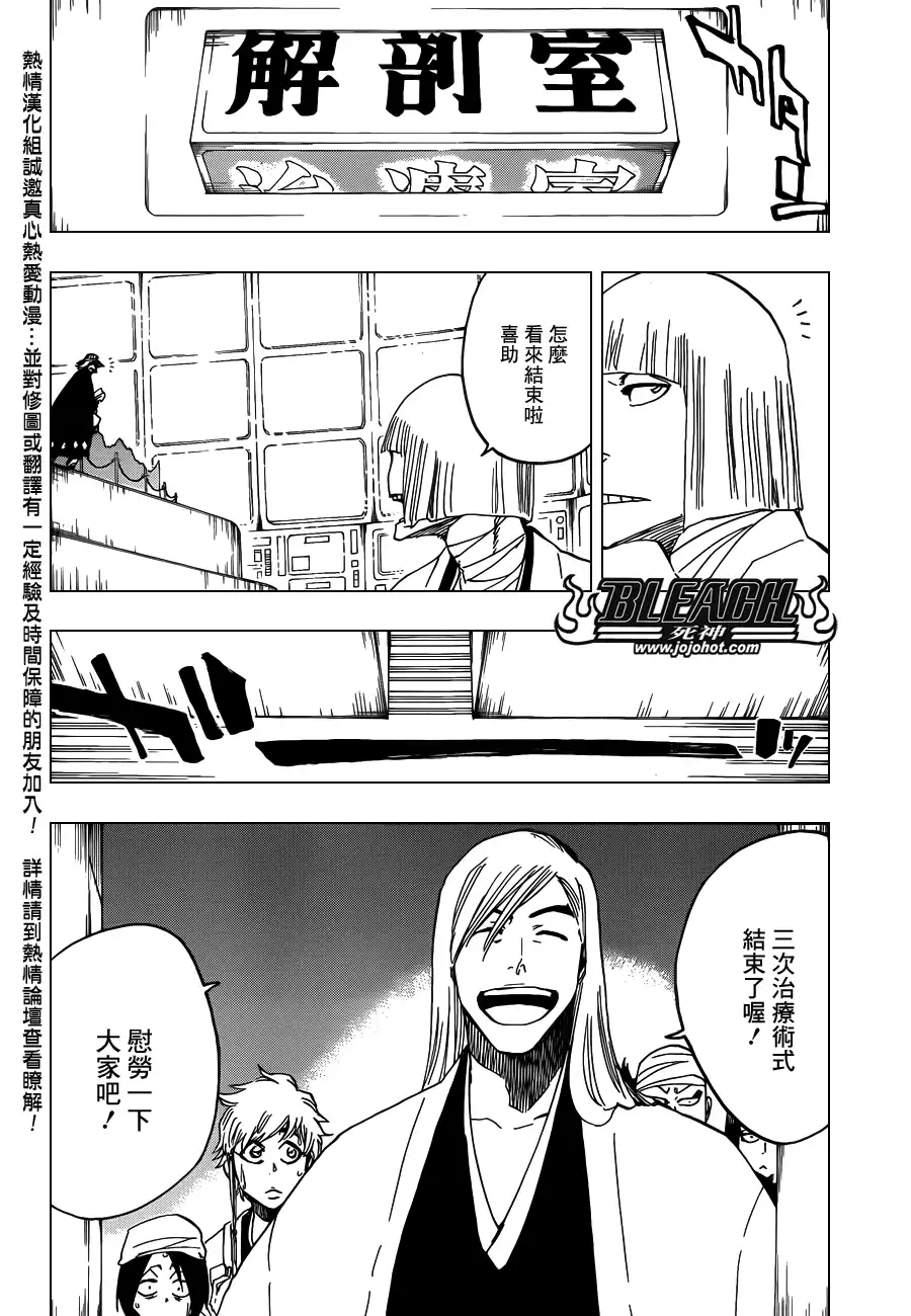 《死神》第613话 The Ordinary Peace 第4页
