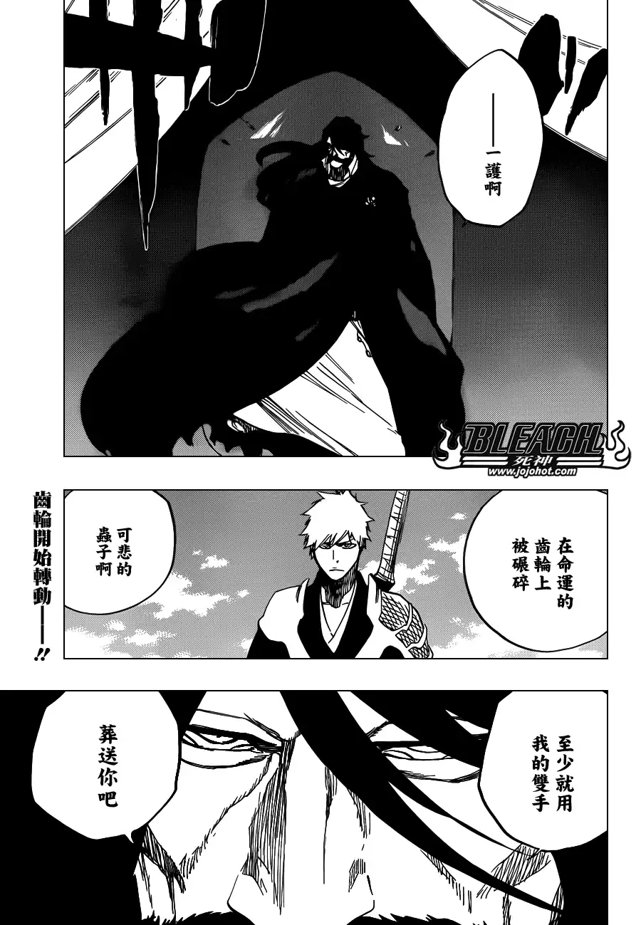 《死神》第613话 The Ordinary Peace 第13页