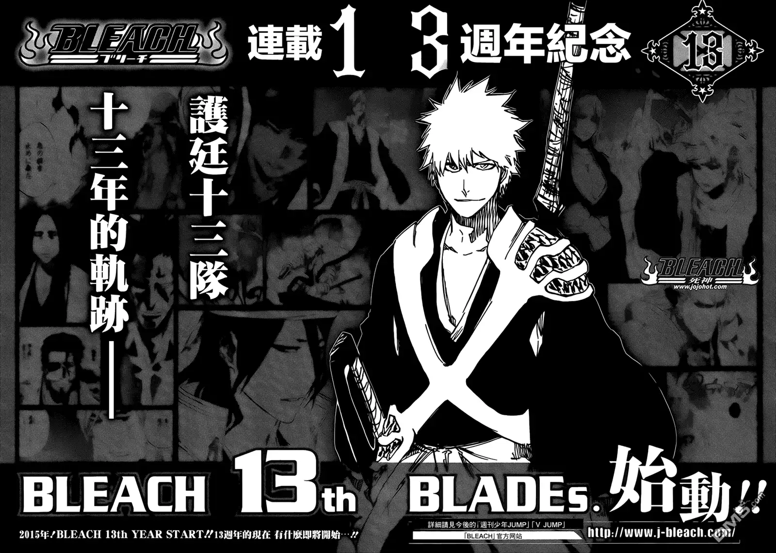 《死神》第613话 The Ordinary Peace 第14页
