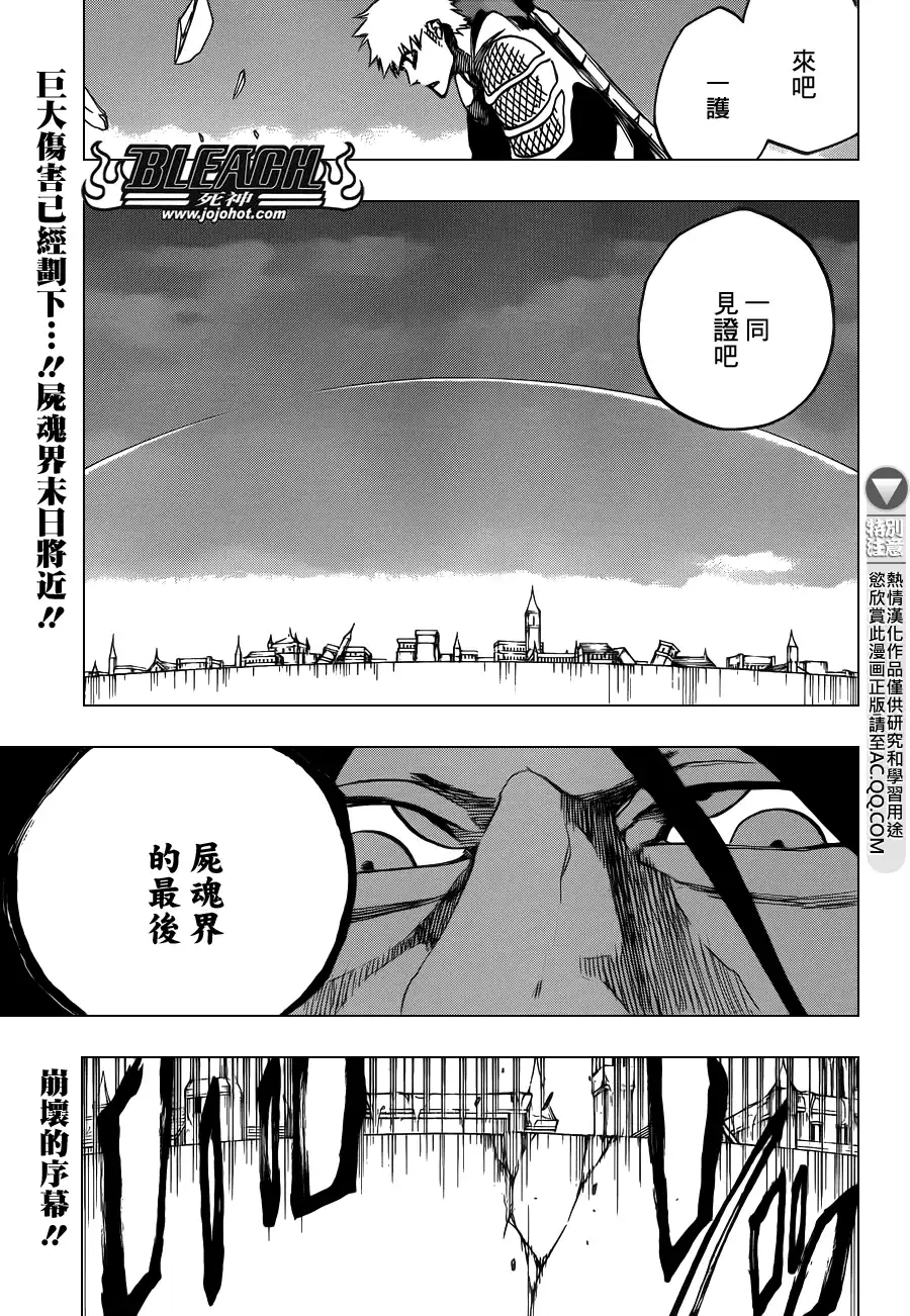 《死神》第614话 KILL THE KING 第17页
