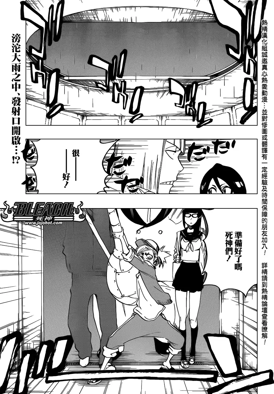 《死神》第614话 KILL THE KING 第1页