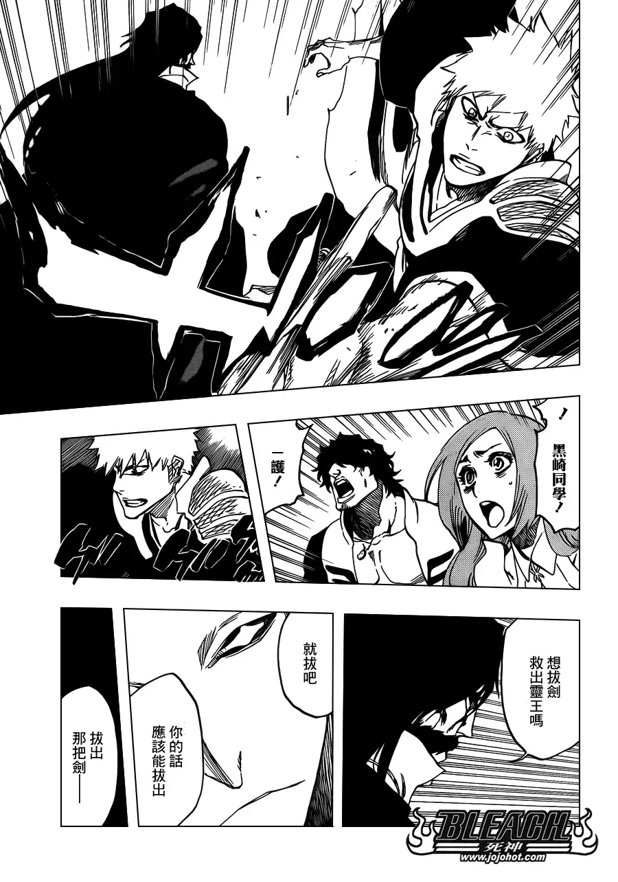 《死神》第614话 KILL THE KING 第13页