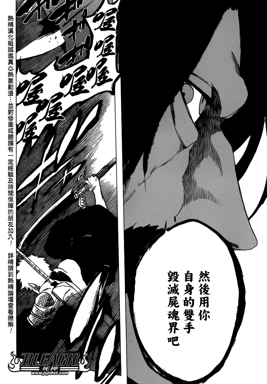 《死神》第614话 KILL THE KING 第14页