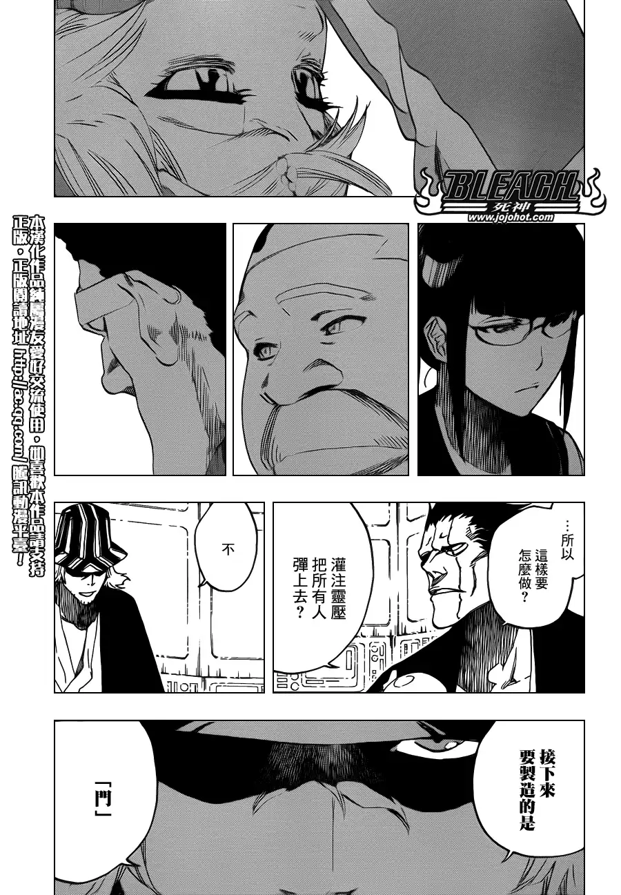 《死神》第614话 KILL THE KING 第5页