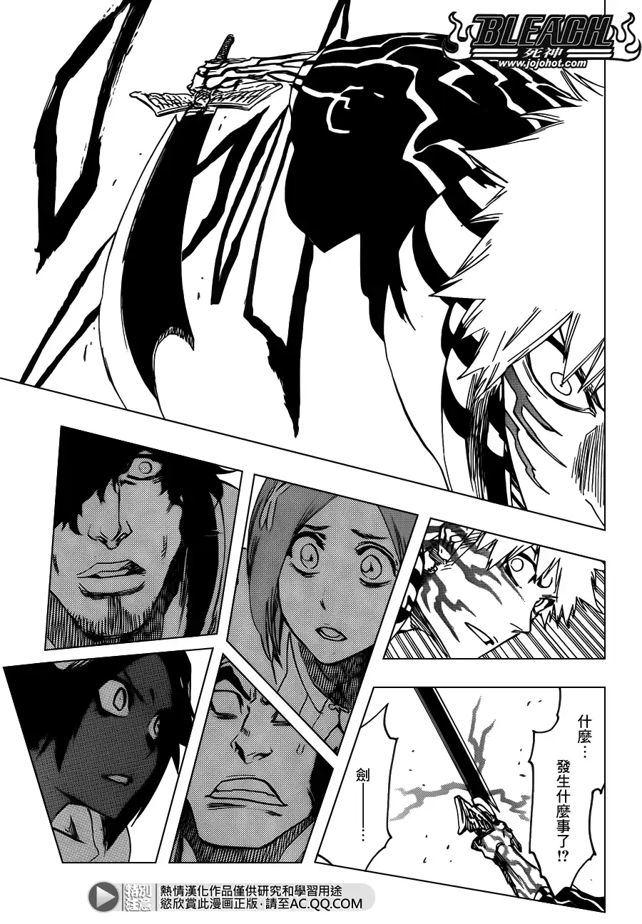 《死神》第614话 KILL THE KING 第15页
