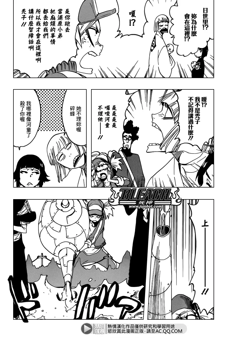 《死神》第614话 KILL THE KING 第2页